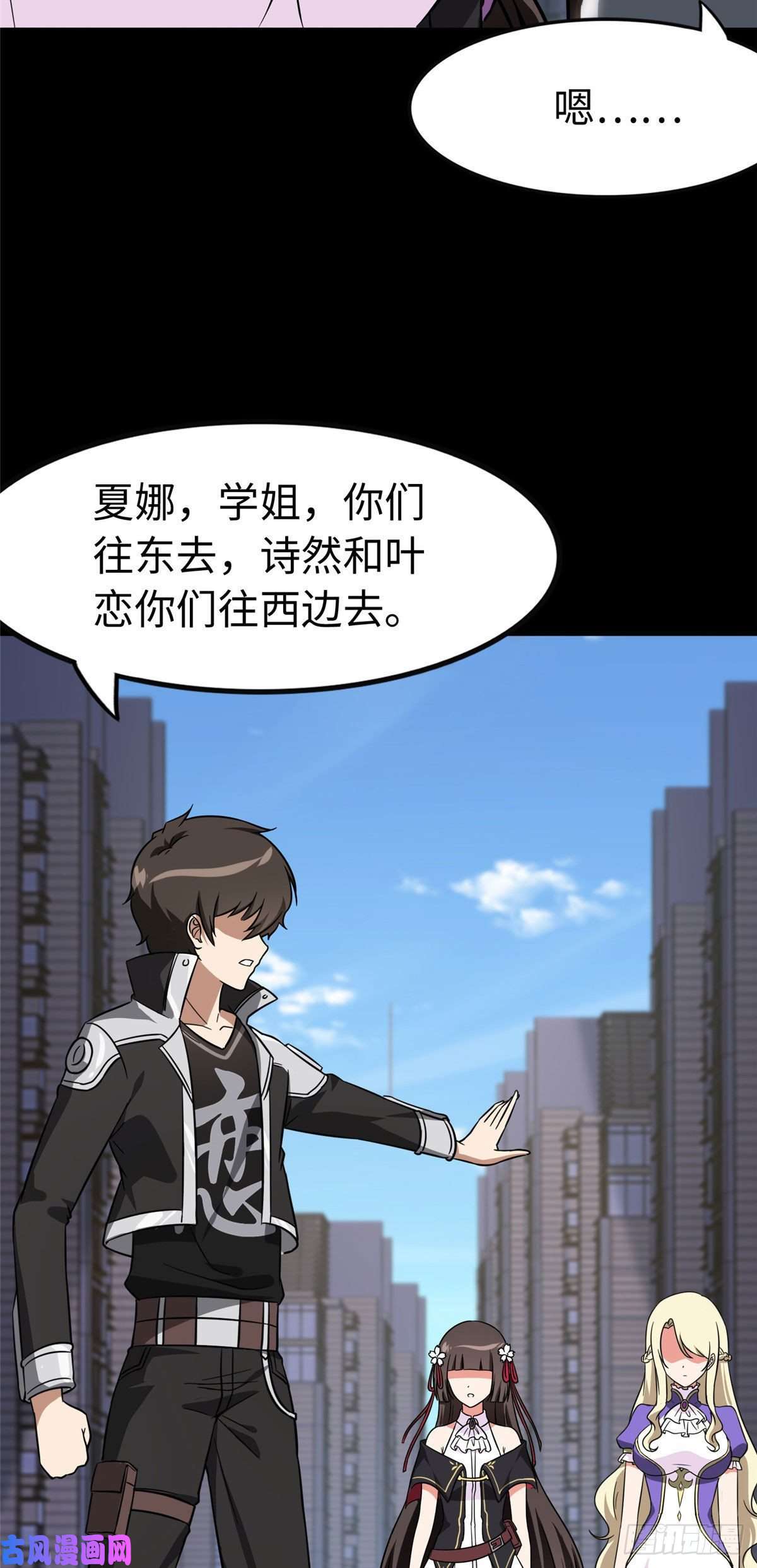 我的病毒女友（移动版）291