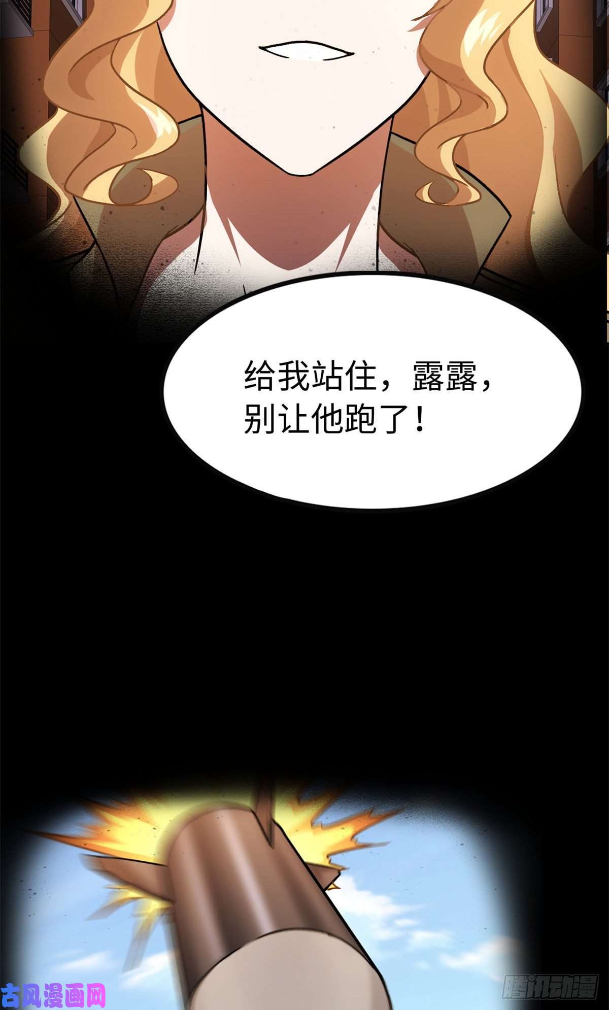 我的病毒女友（移动版）292