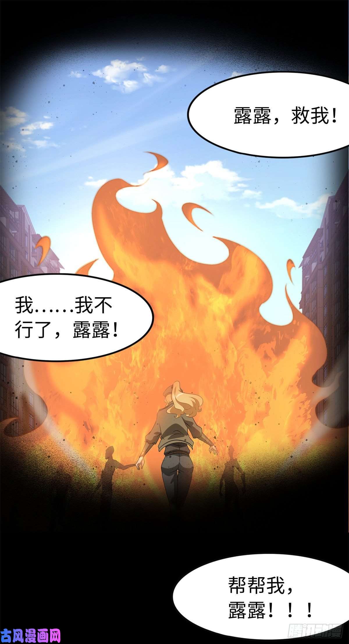 我的病毒女友（移动版）292