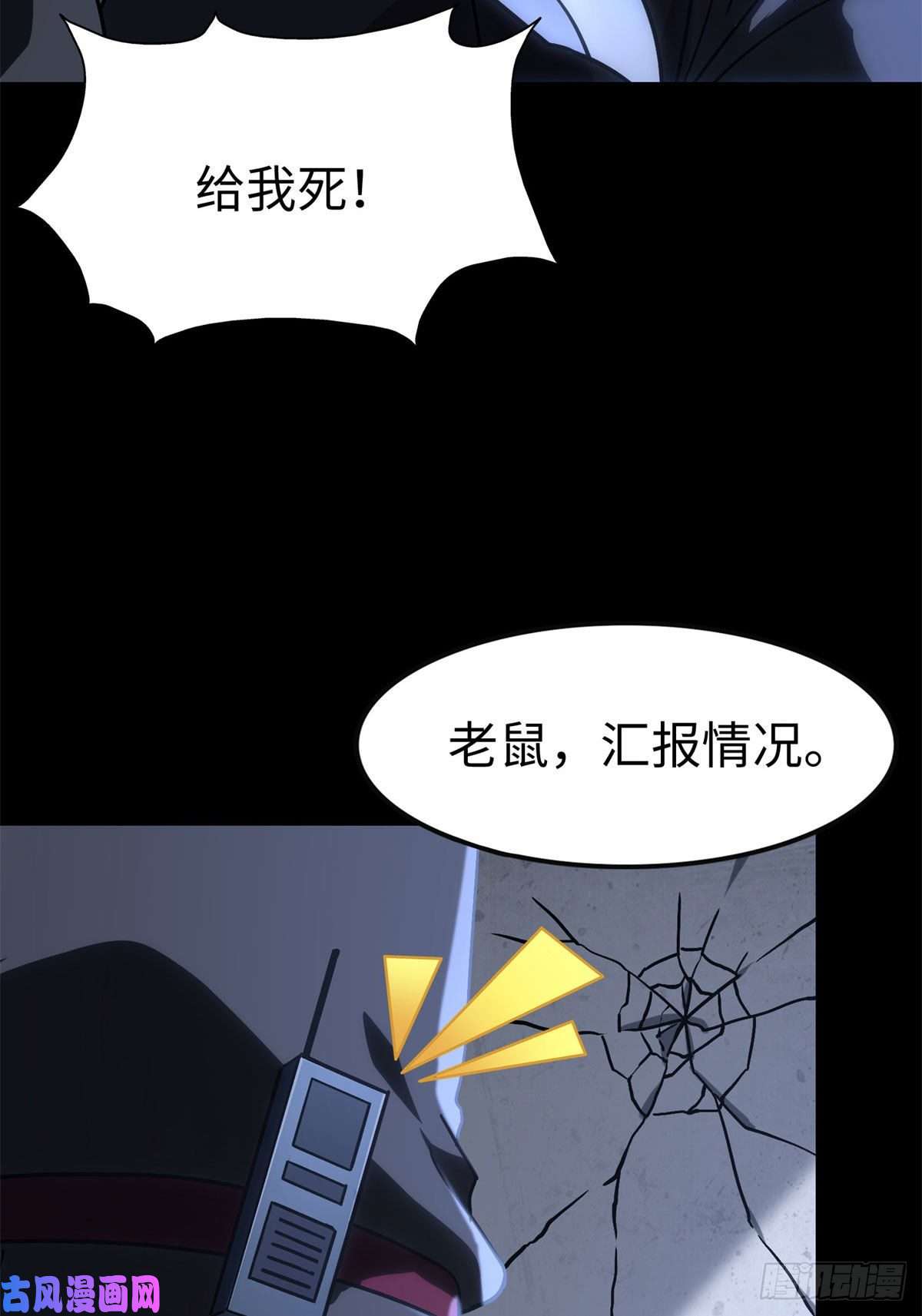 我的病毒女友（移动版）292