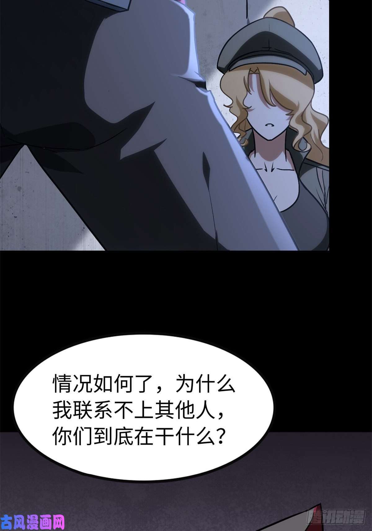 我的病毒女友（移动版）292