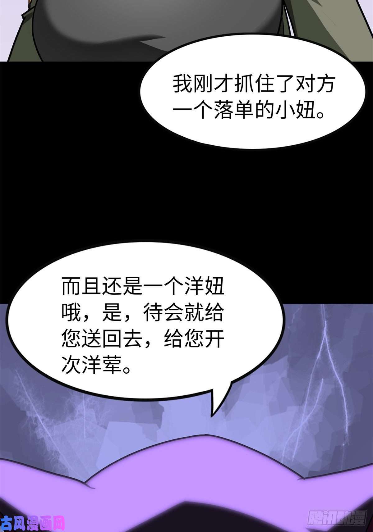 我的病毒女友（移动版）292