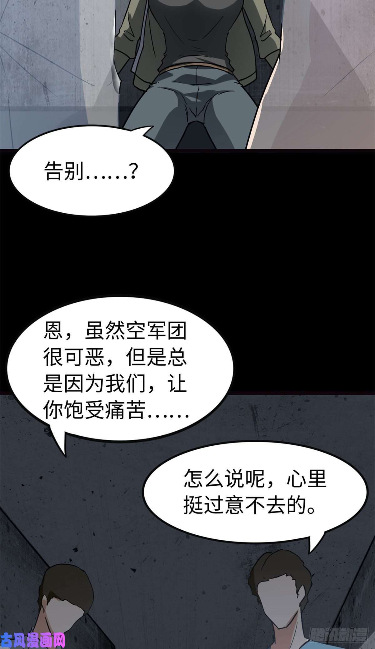 我的病毒女友（移动版）292