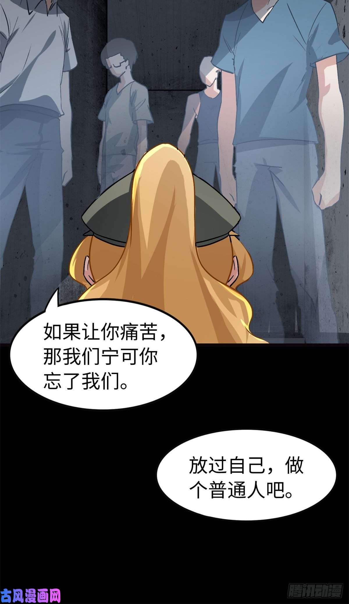 我的病毒女友（移动版）292