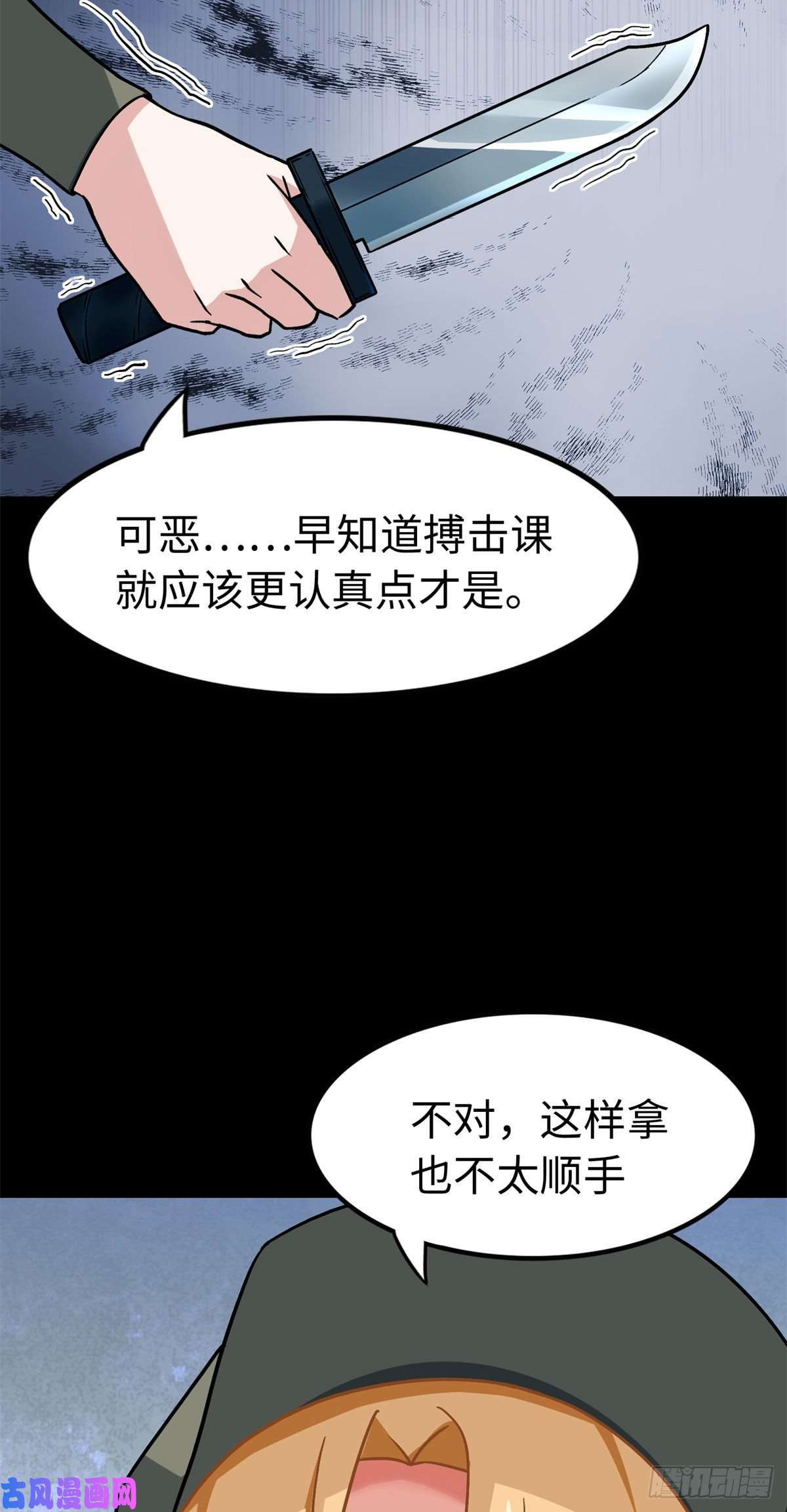 我的病毒女友（移动版）292
