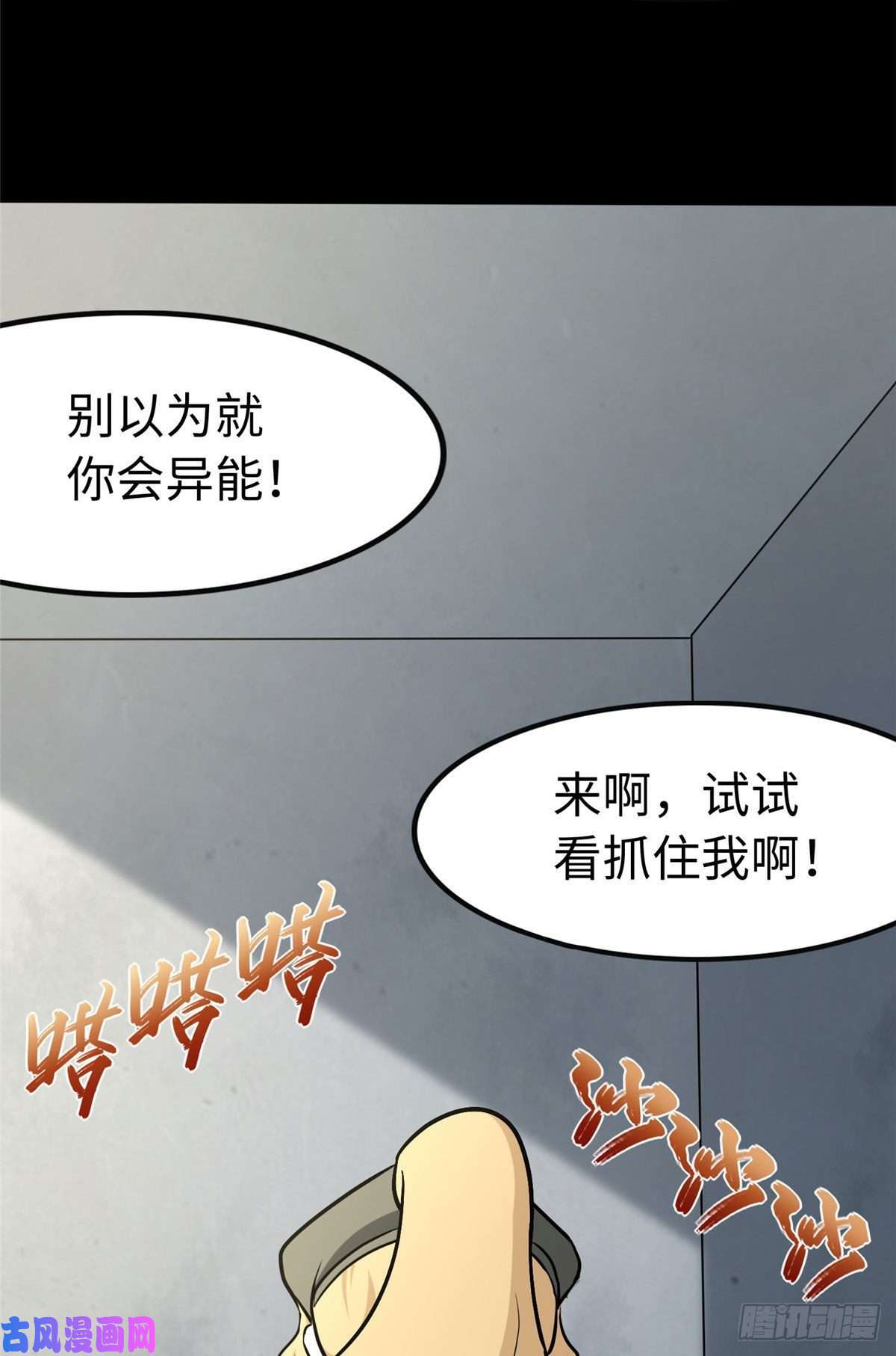 我的病毒女友（移动版）293