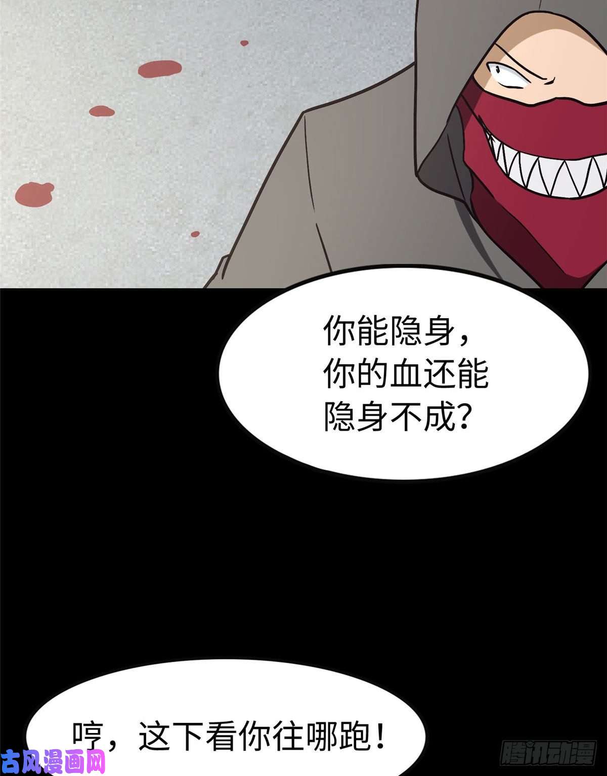 我的病毒女友（移动版）293