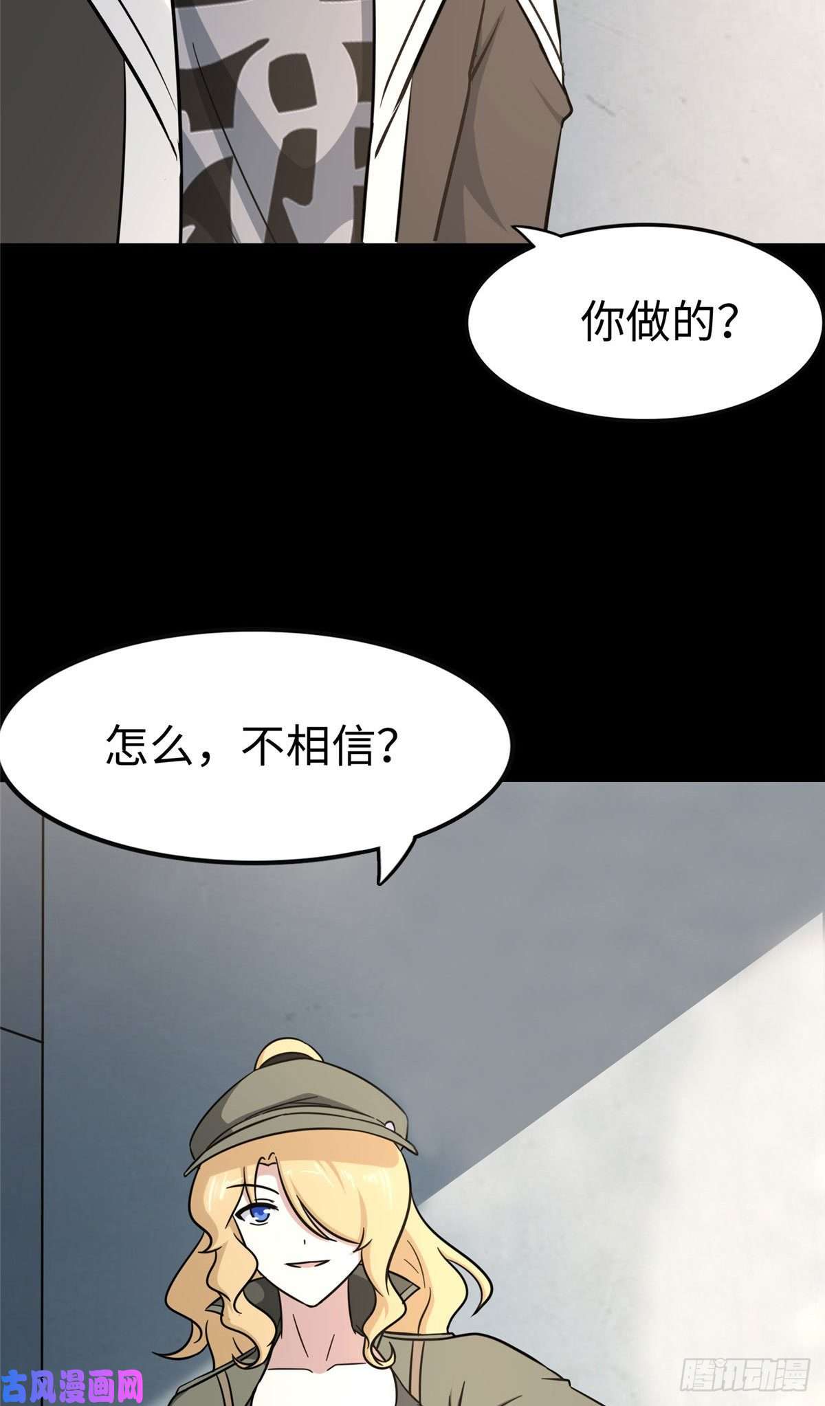 我的病毒女友（移动版）293