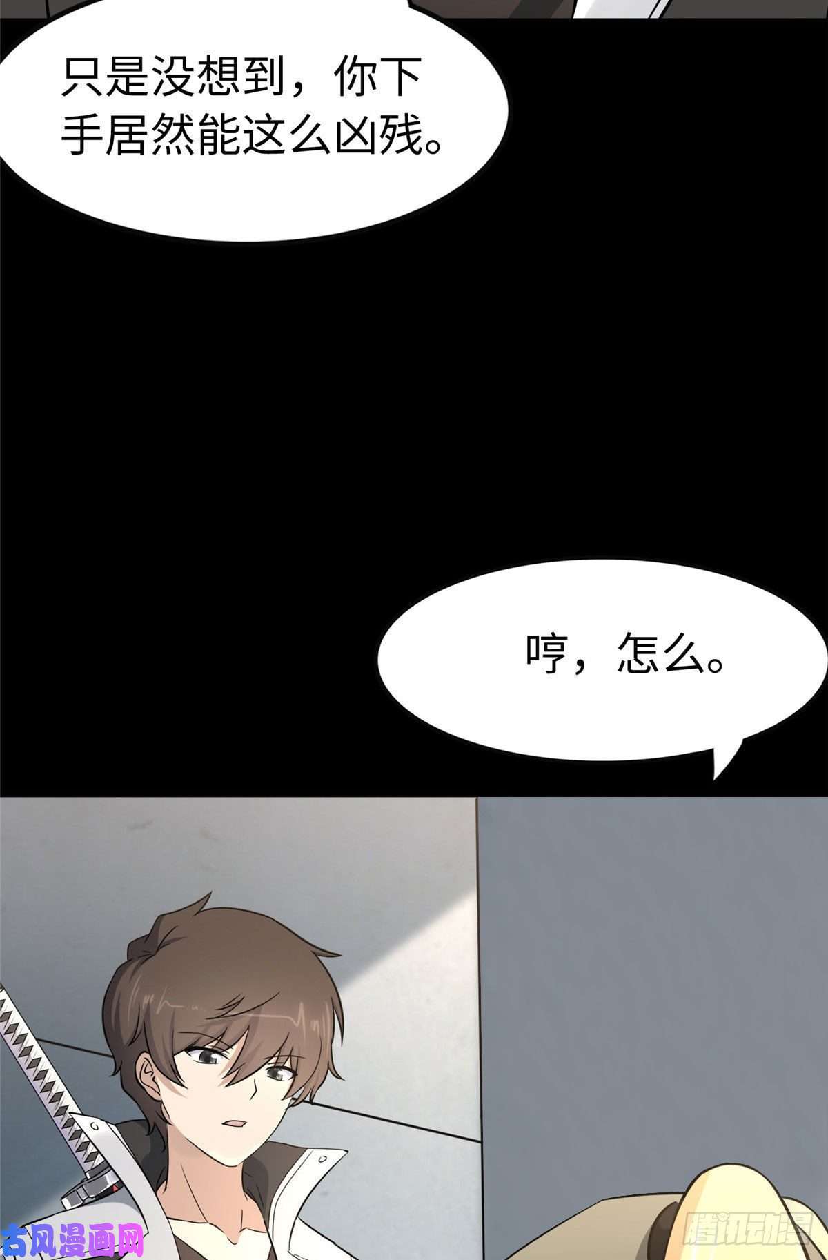 我的病毒女友（移动版）293