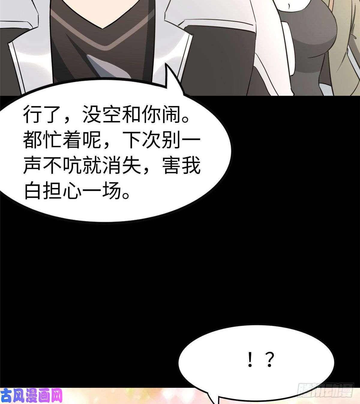我的病毒女友（移动版）293