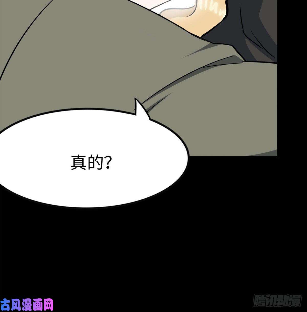 我的病毒女友（移动版）293