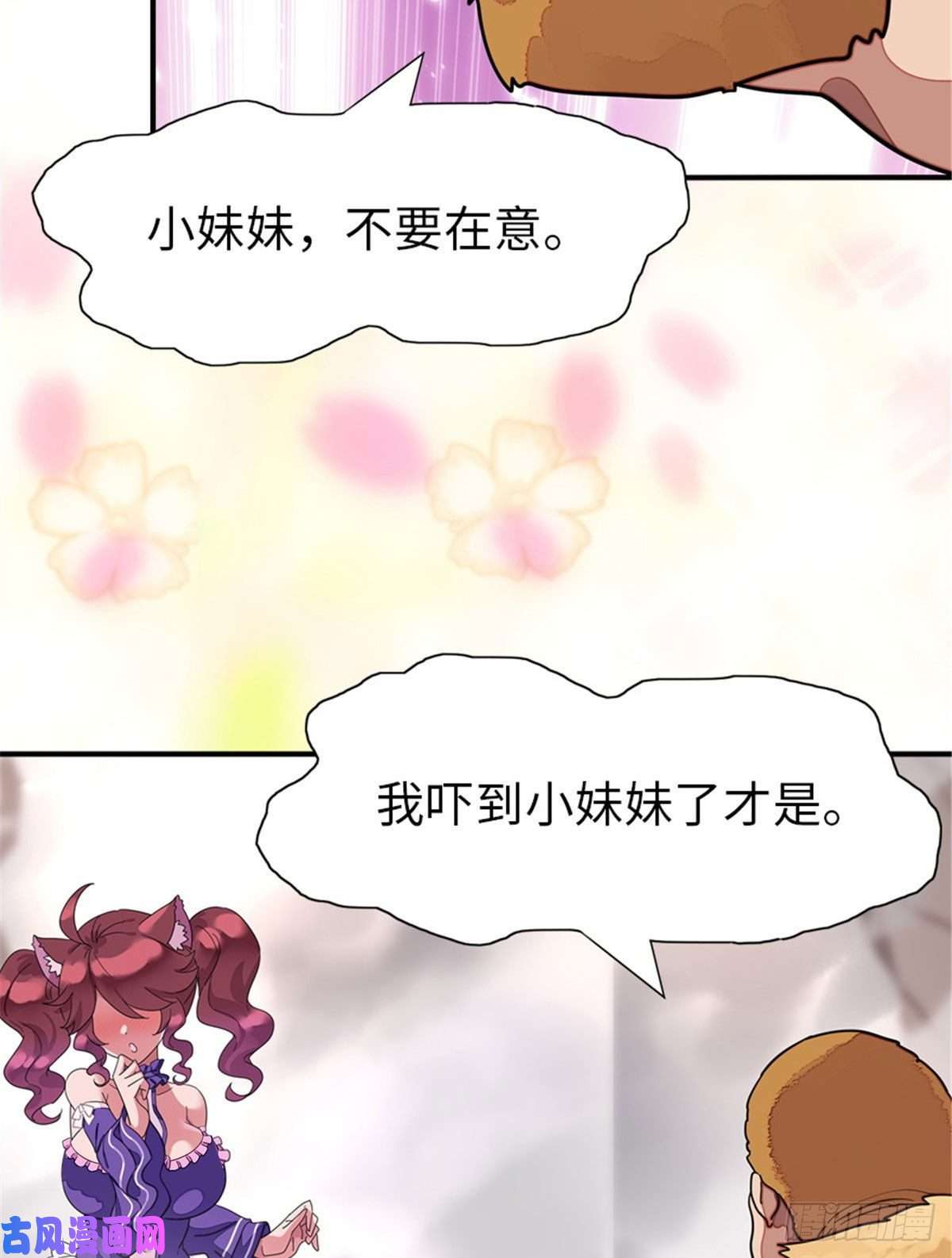 我的病毒女友（移动版）294