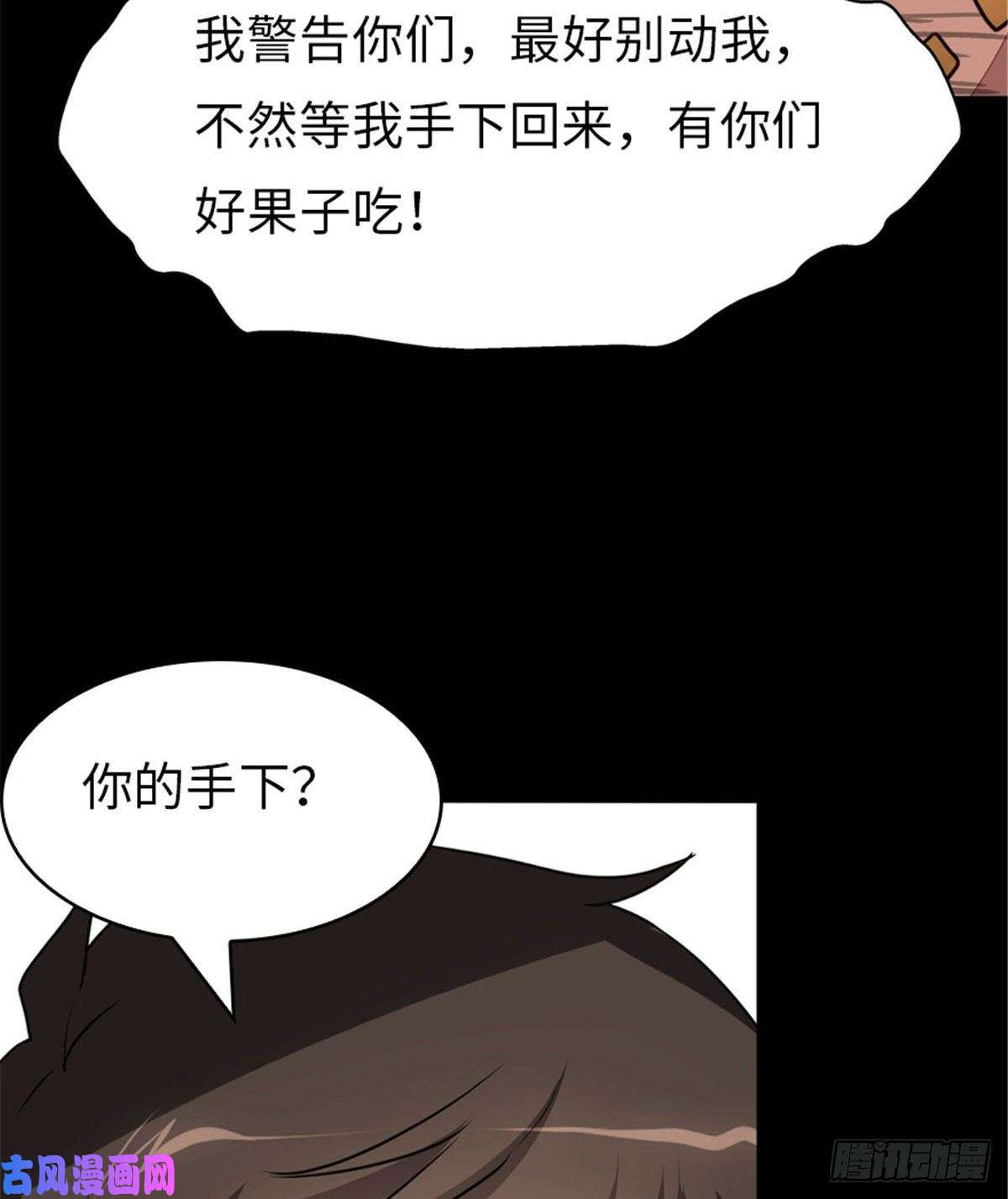 我的病毒女友（移动版）294