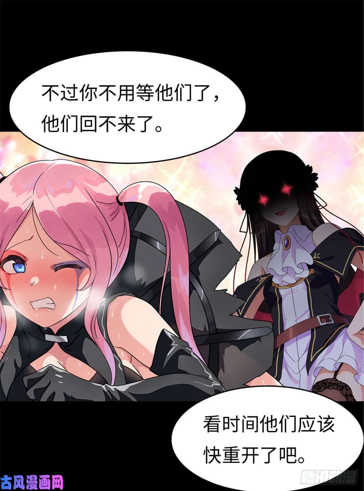 我的病毒女友（移动版）294
