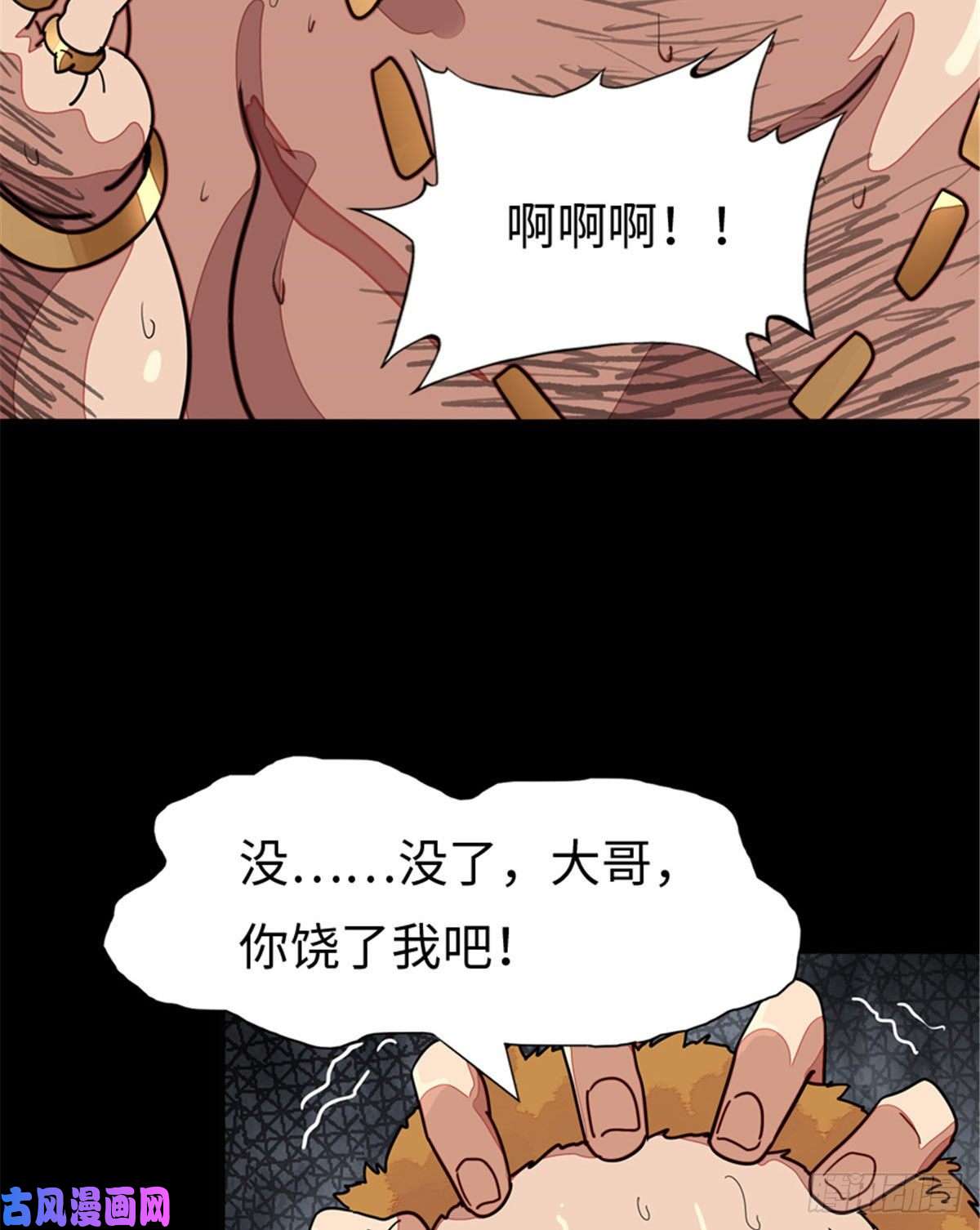 我的病毒女友（移动版）294