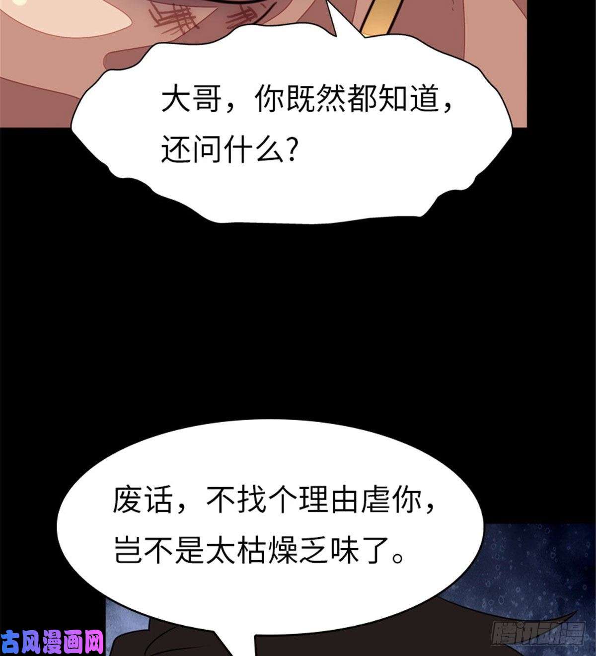 我的病毒女友（移动版）294