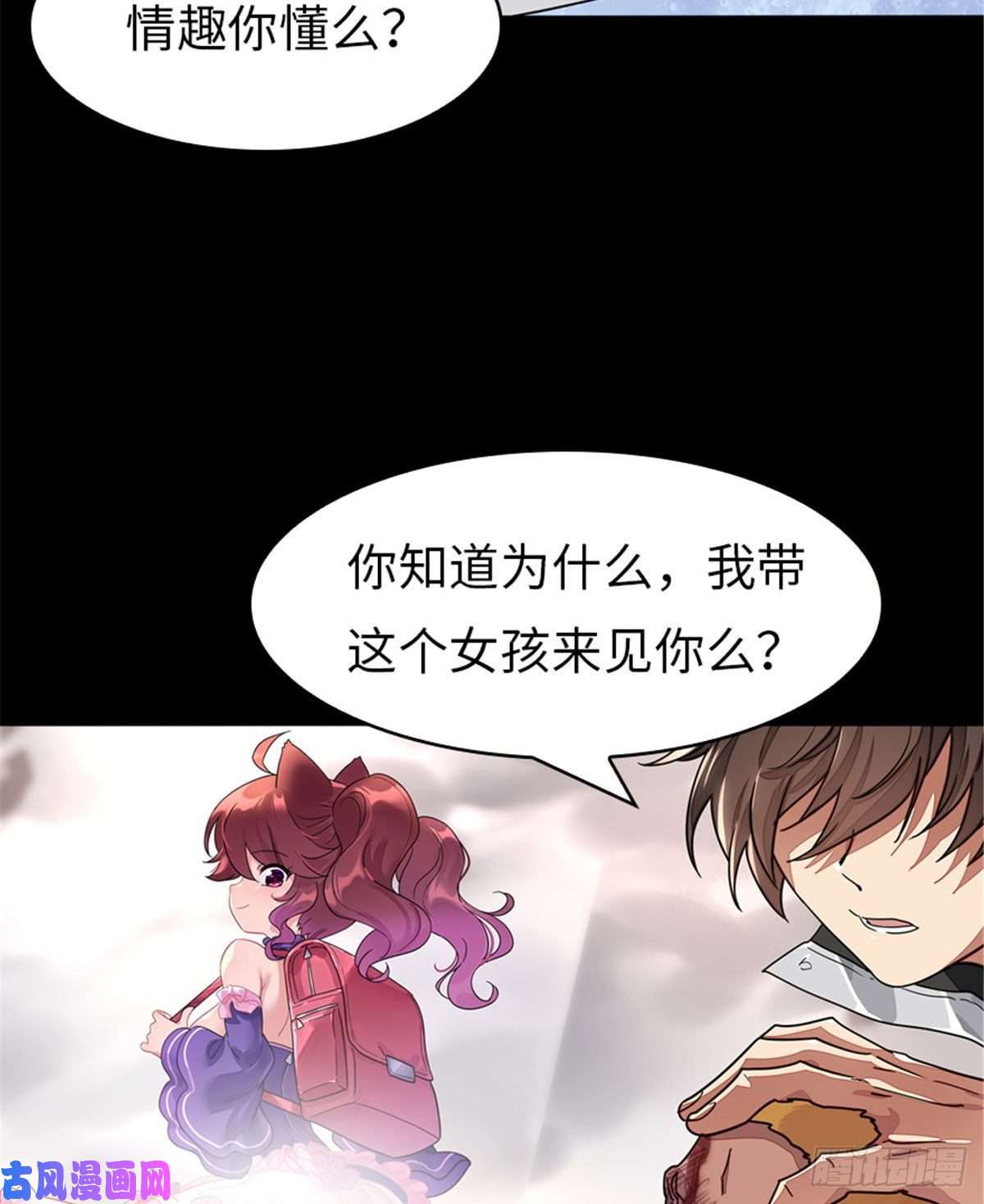 我的病毒女友（移动版）294