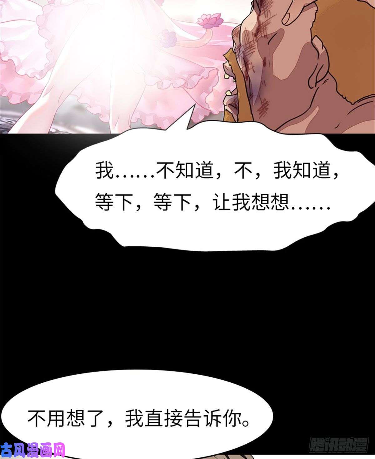我的病毒女友（移动版）294