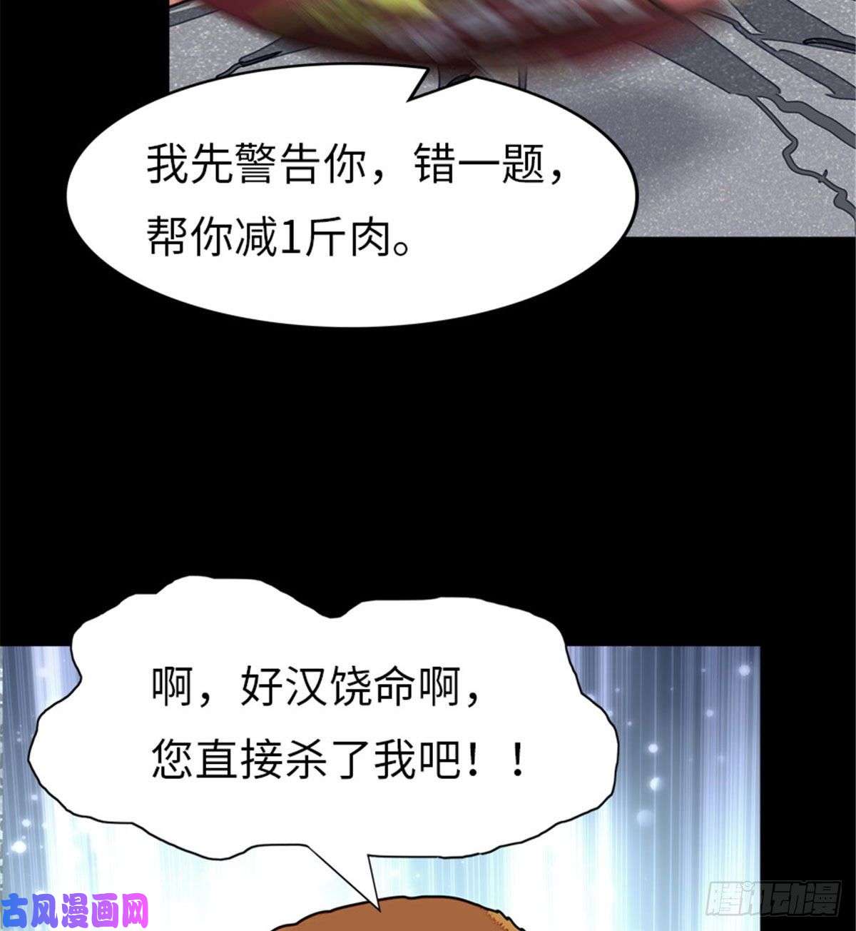 我的病毒女友（移动版）294