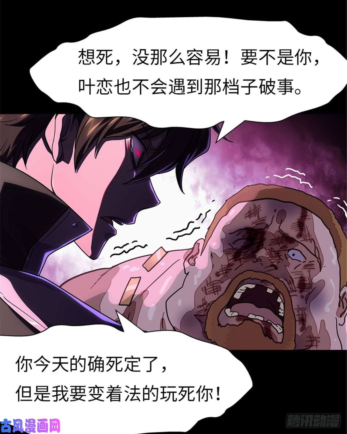 我的病毒女友（移动版）294
