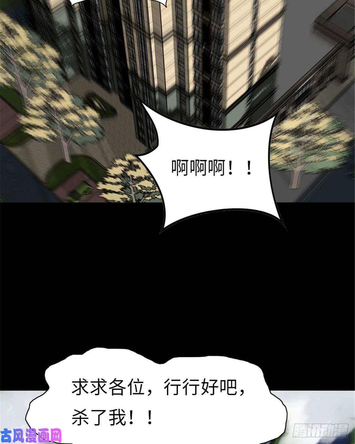 我的病毒女友（移动版）294
