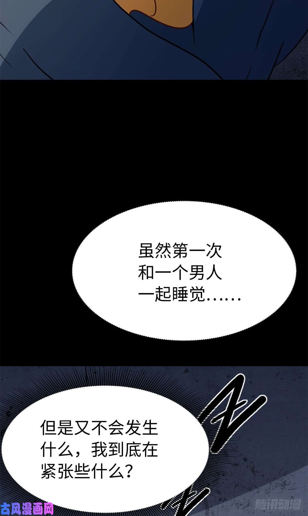 我的病毒女友（移动版）295