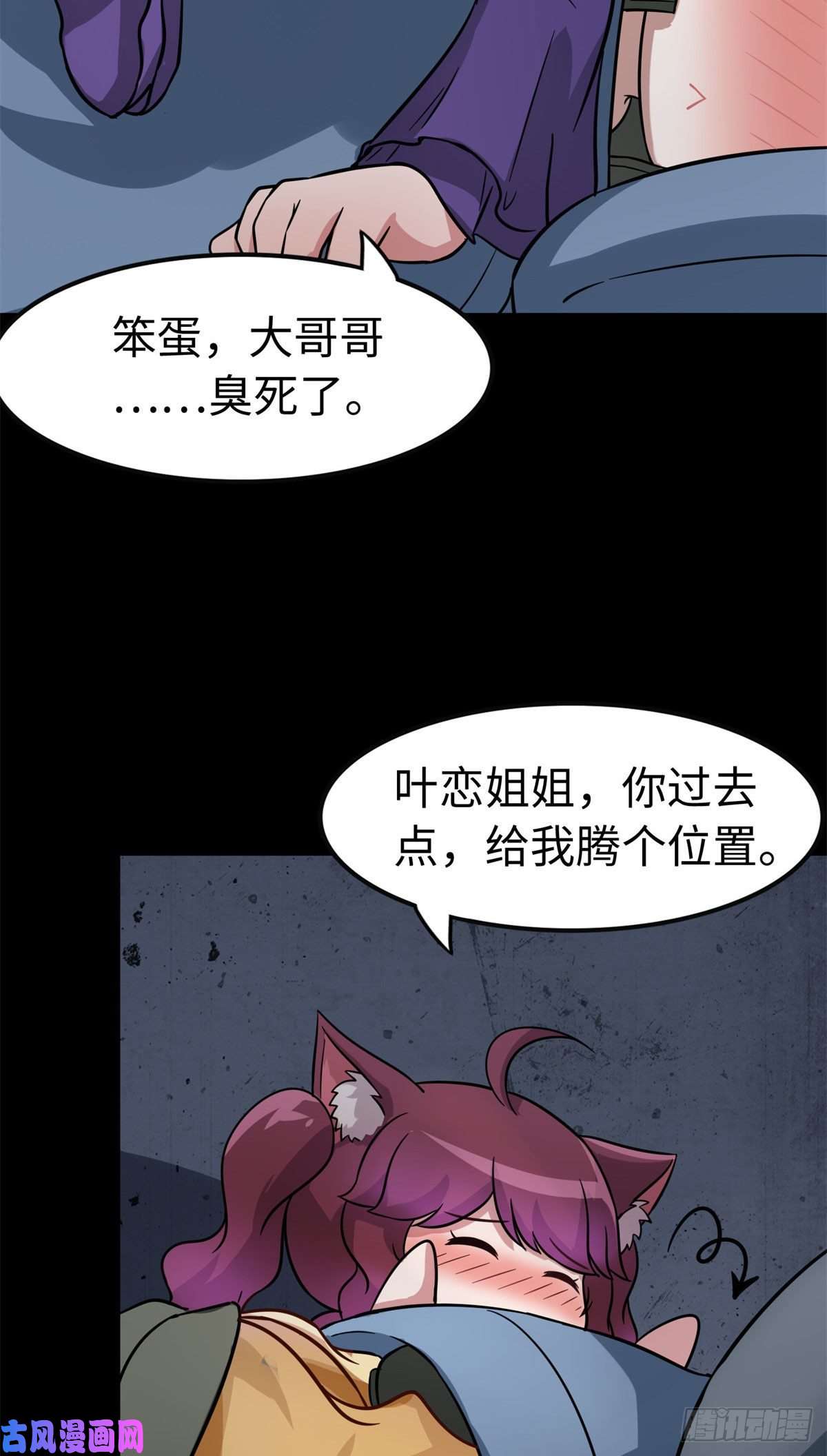 我的病毒女友（移动版）295