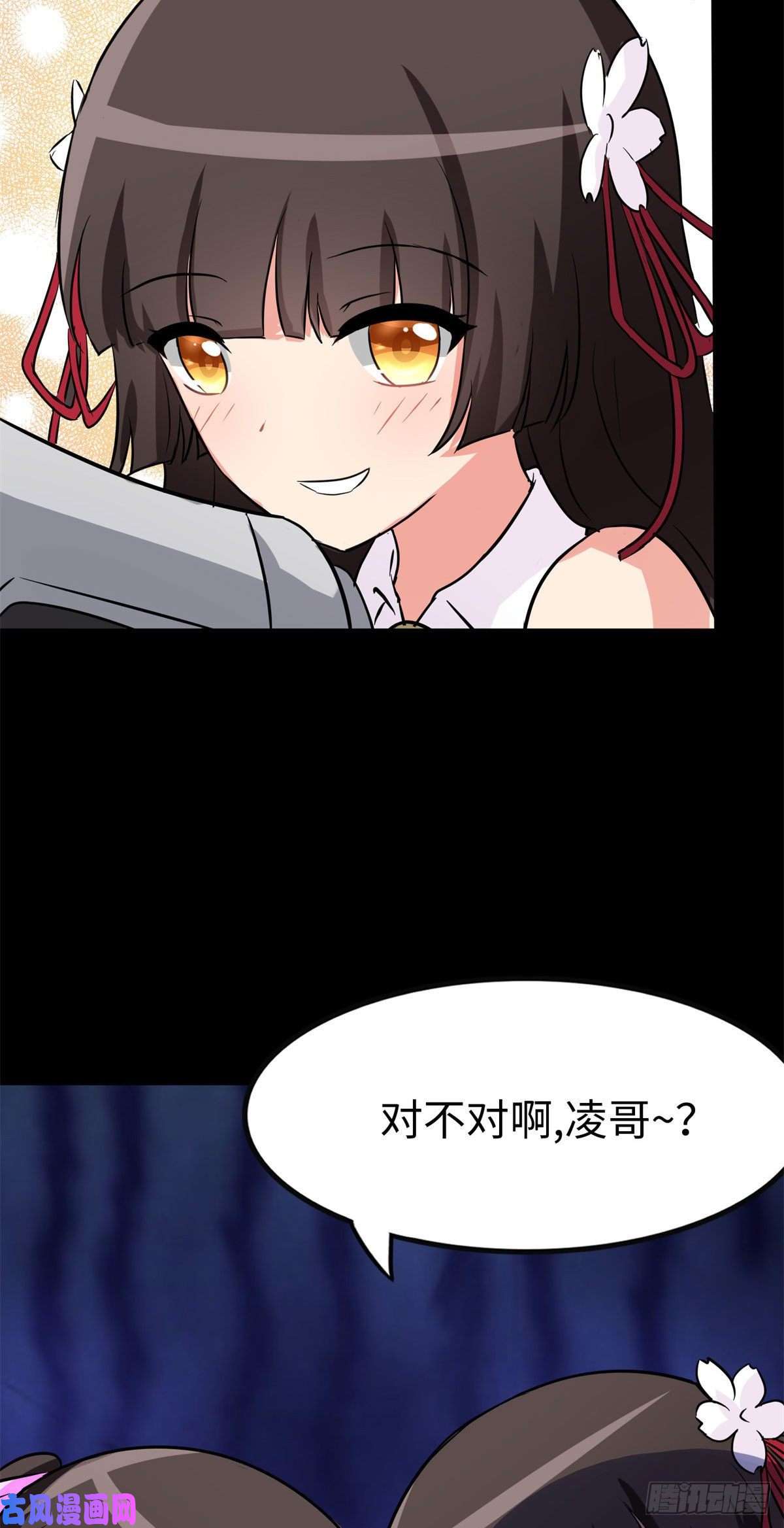 我的病毒女友（移动版）295