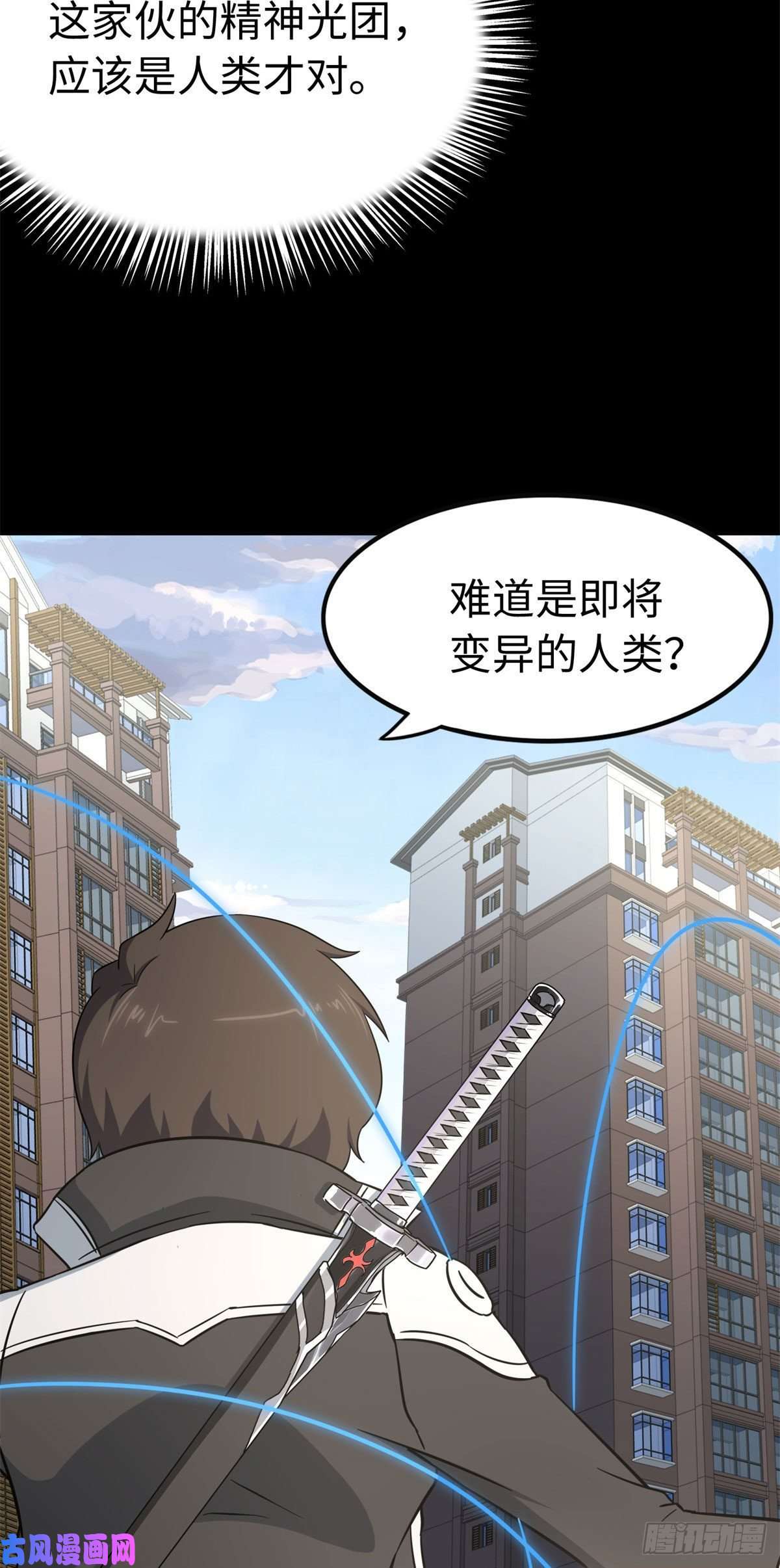 我的病毒女友（移动版）296