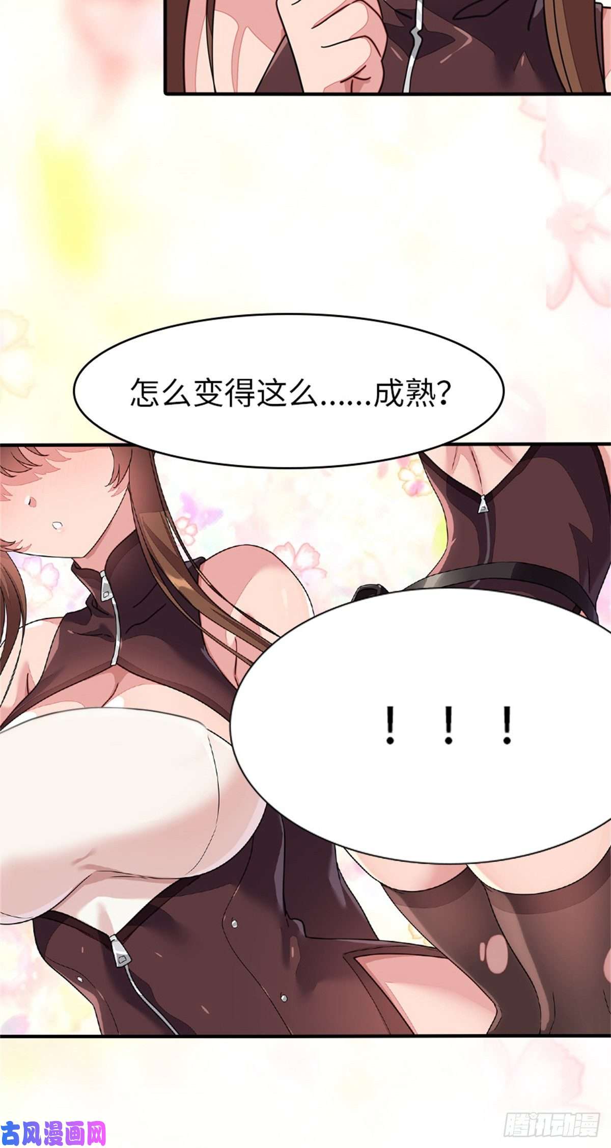 我的病毒女友（移动版）297