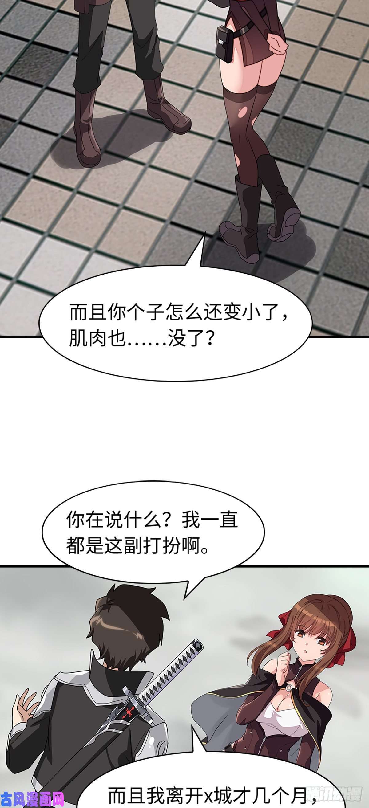 我的病毒女友（移动版）297