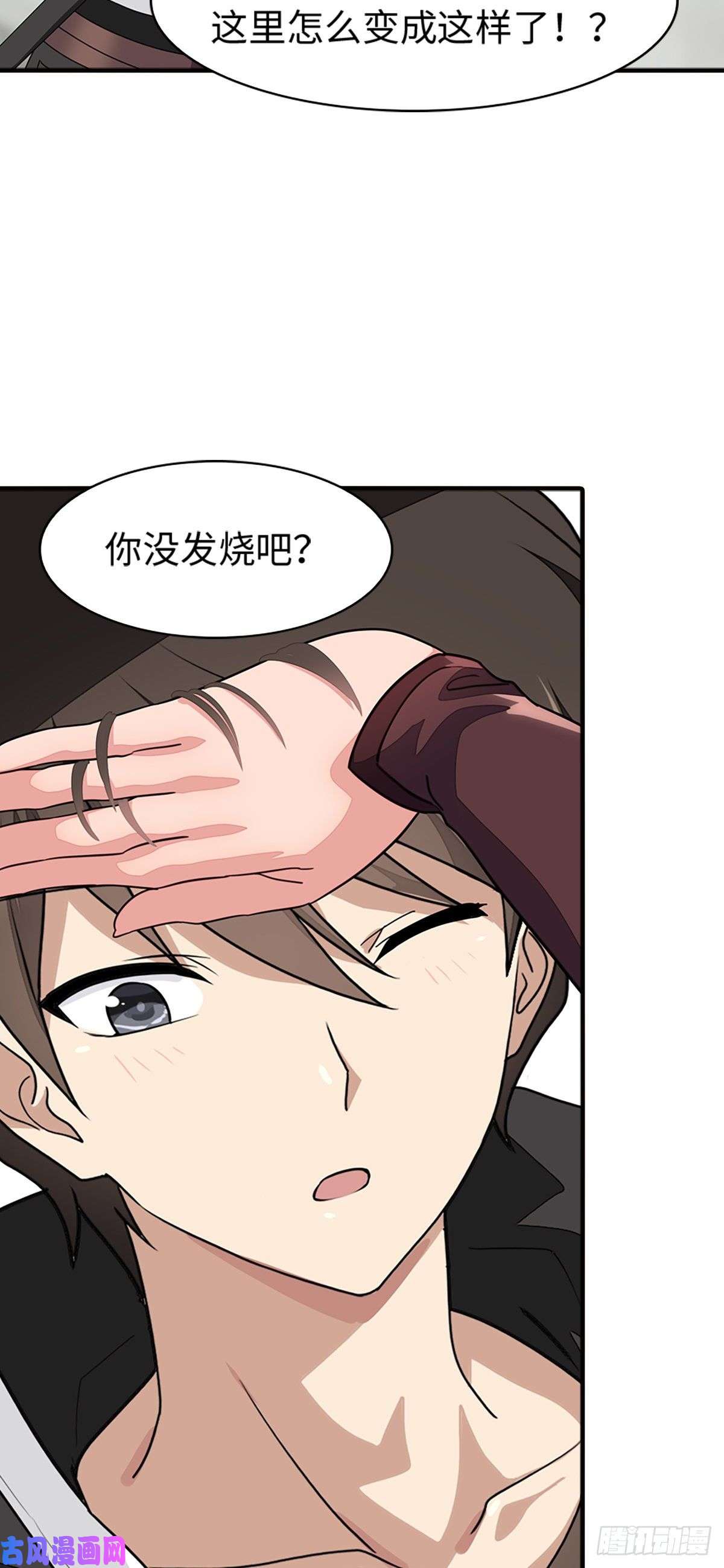 我的病毒女友（移动版）297