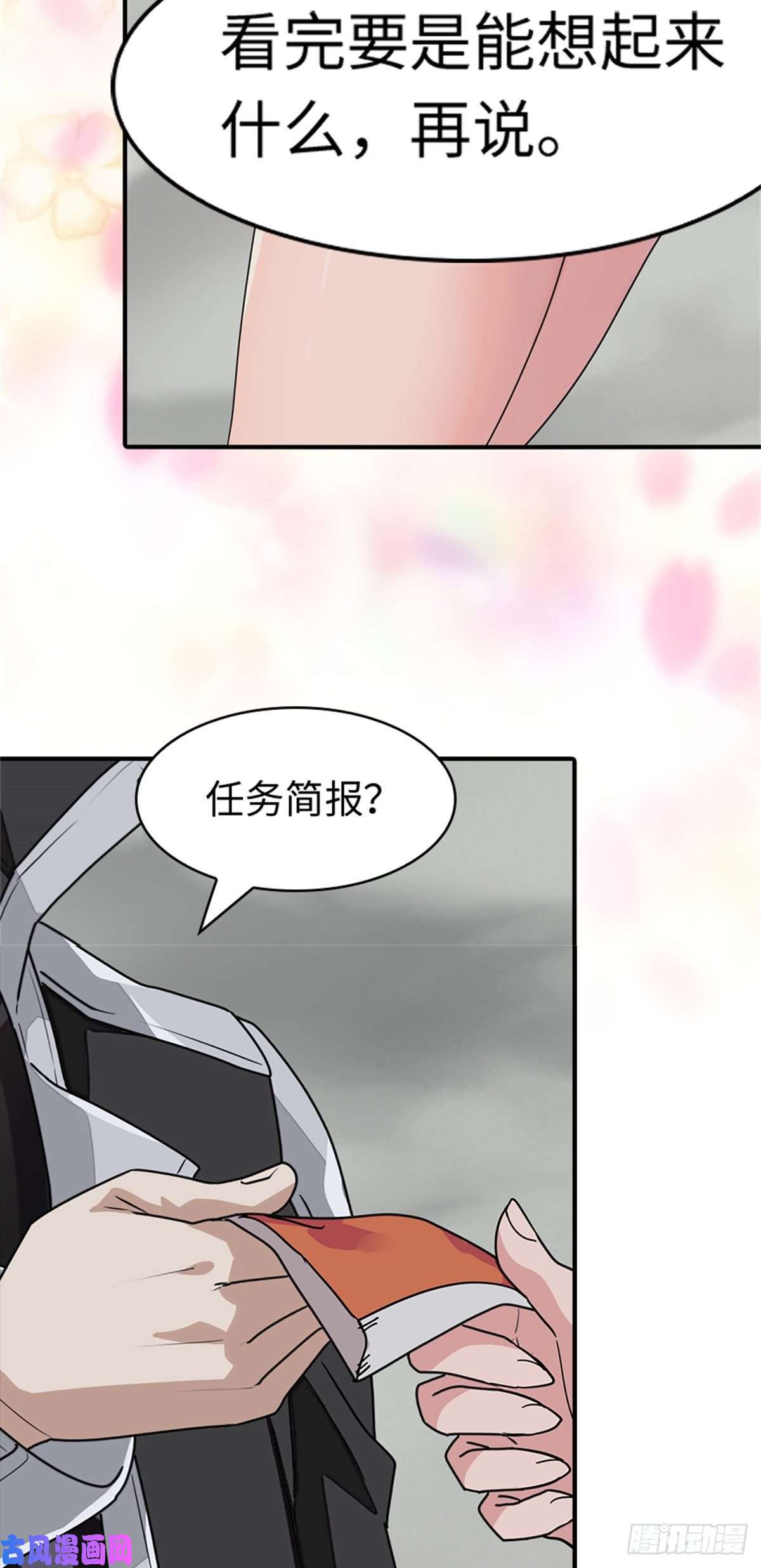 我的病毒女友（移动版）297