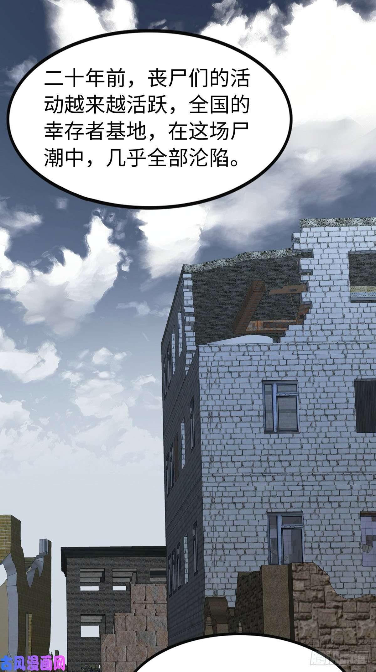 我的病毒女友（移动版）298