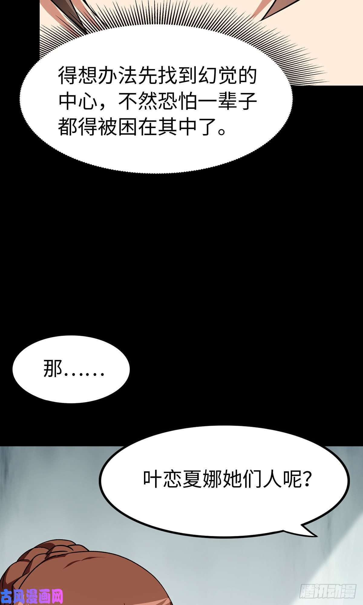 我的病毒女友（移动版）298