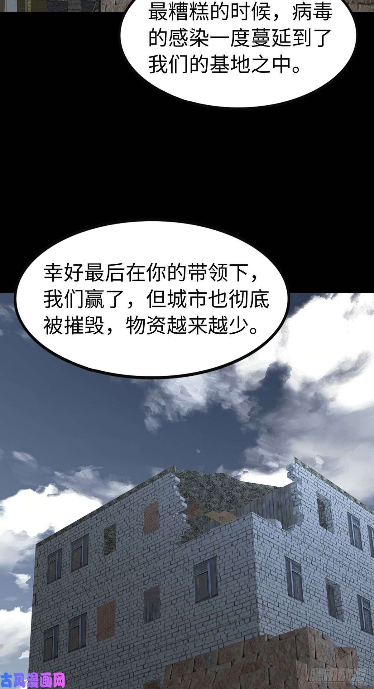 我的病毒女友（移动版）298
