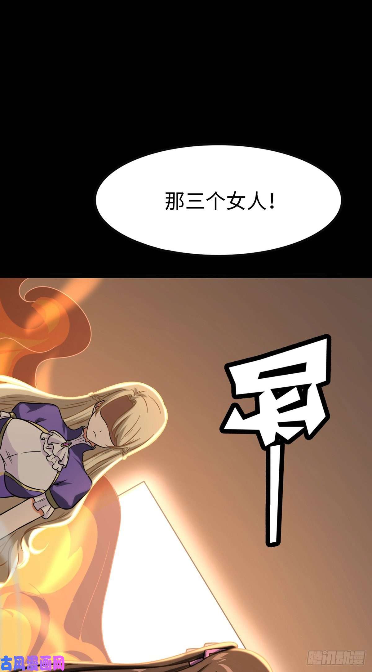 我的病毒女友（移动版）298