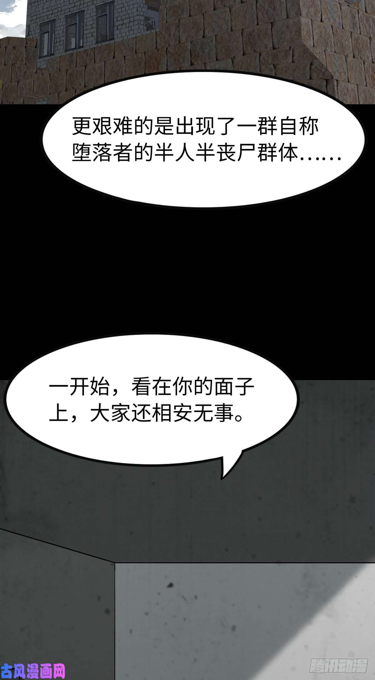 我的病毒女友（移动版）298