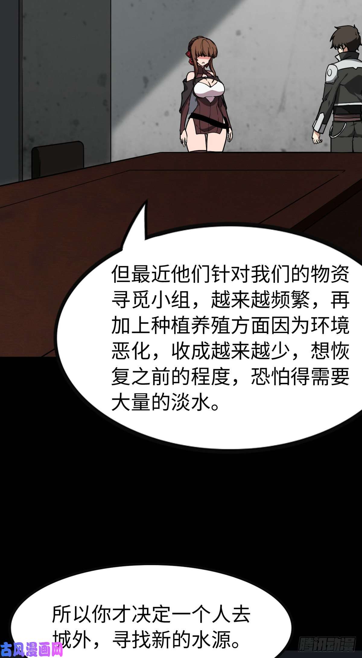 我的病毒女友（移动版）298