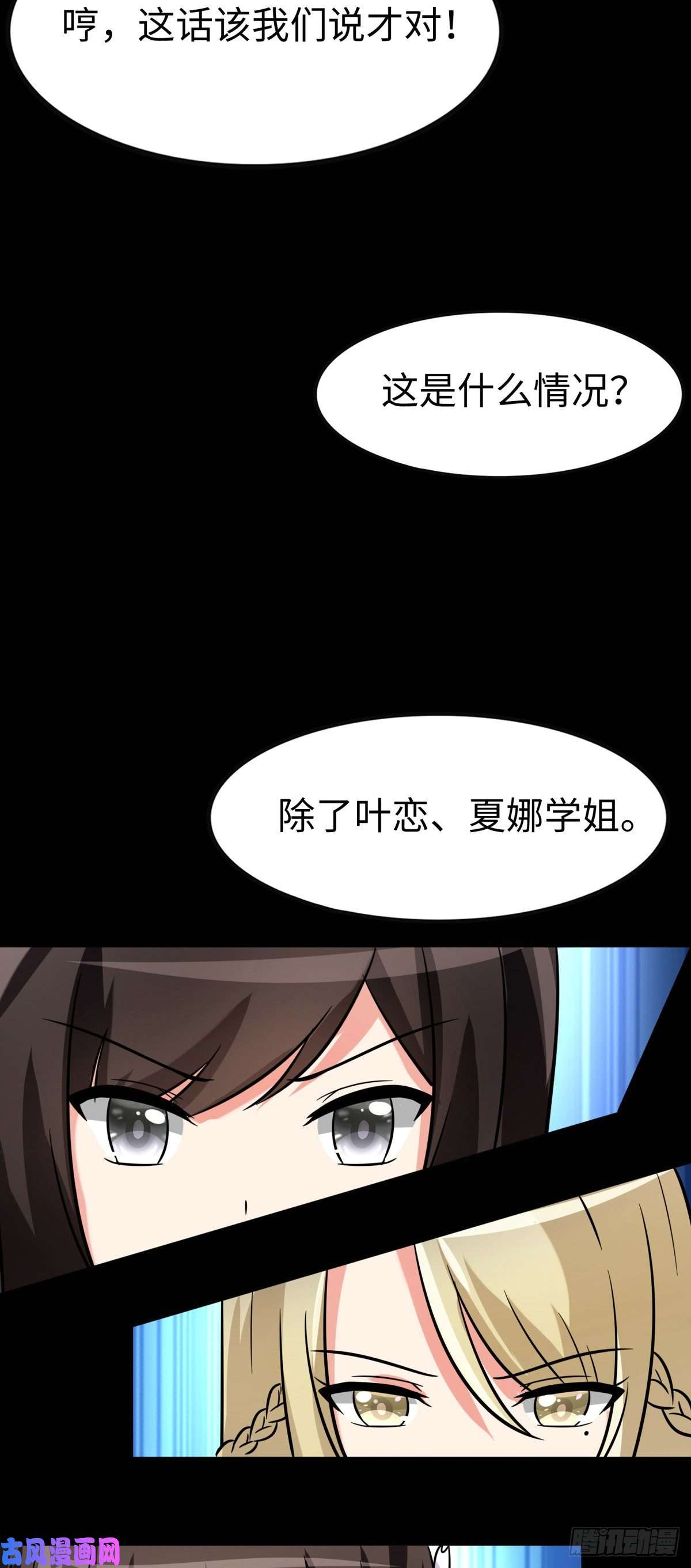 我的病毒女友（移动版）298
