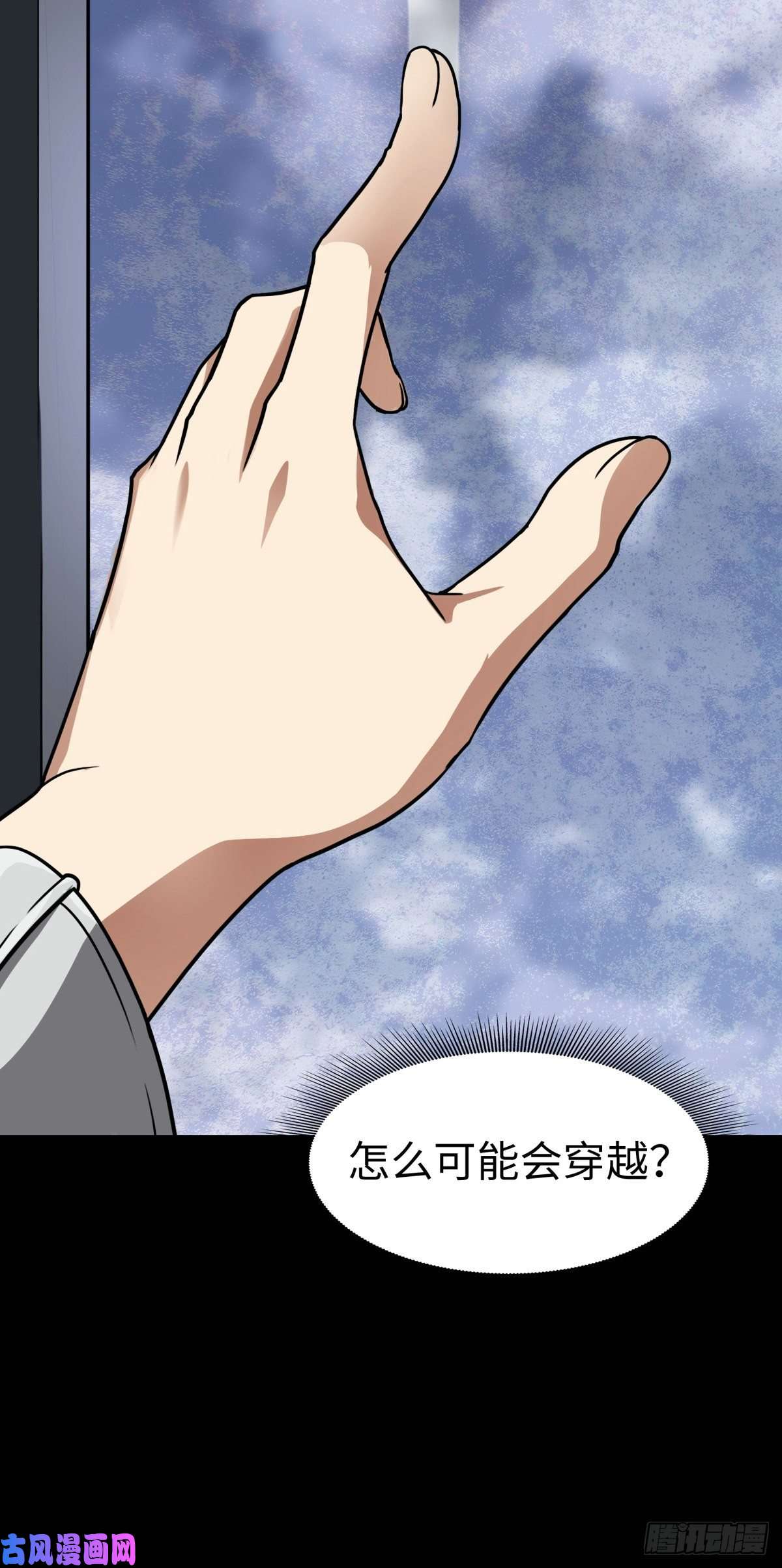 我的病毒女友（移动版）298