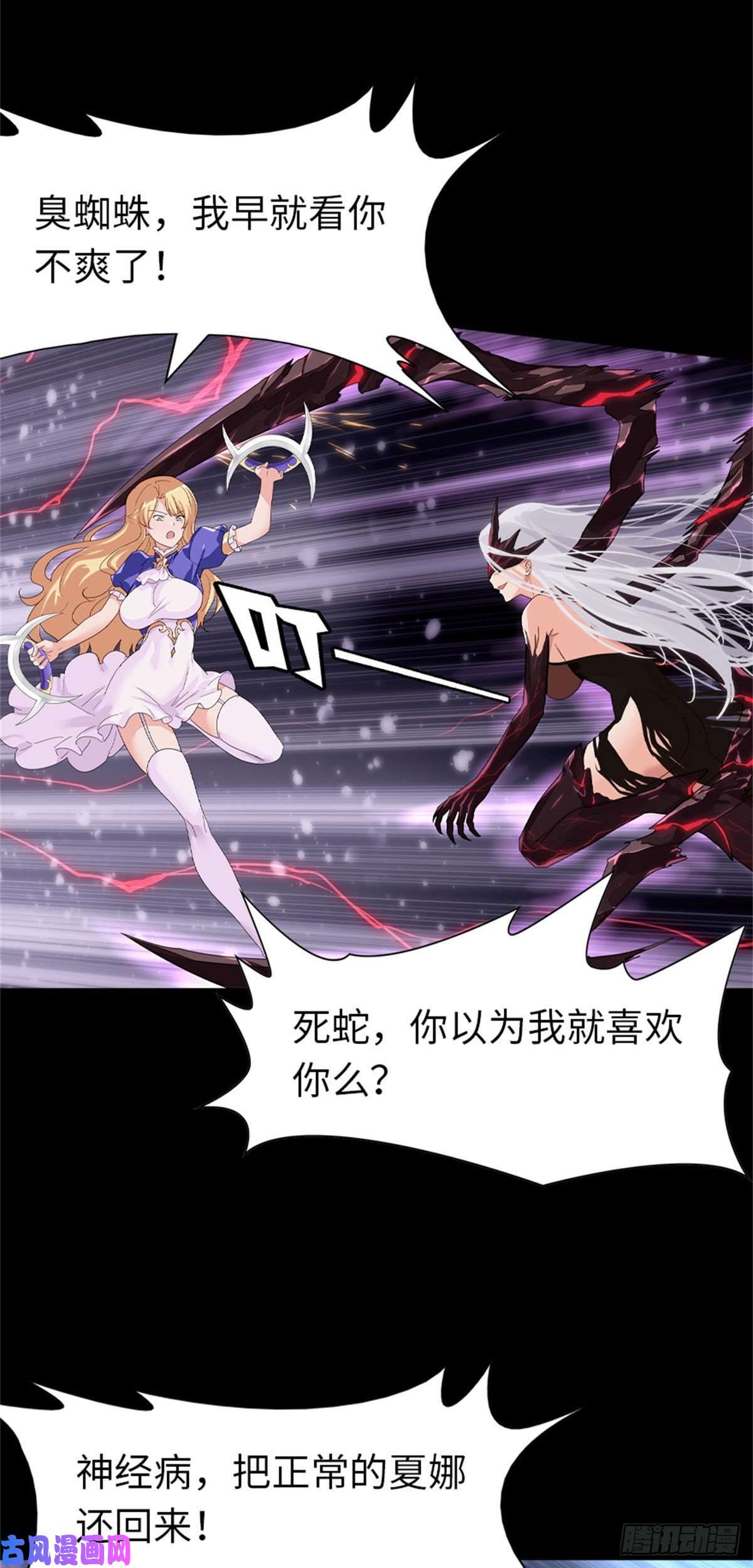 我的病毒女友（移动版）299
