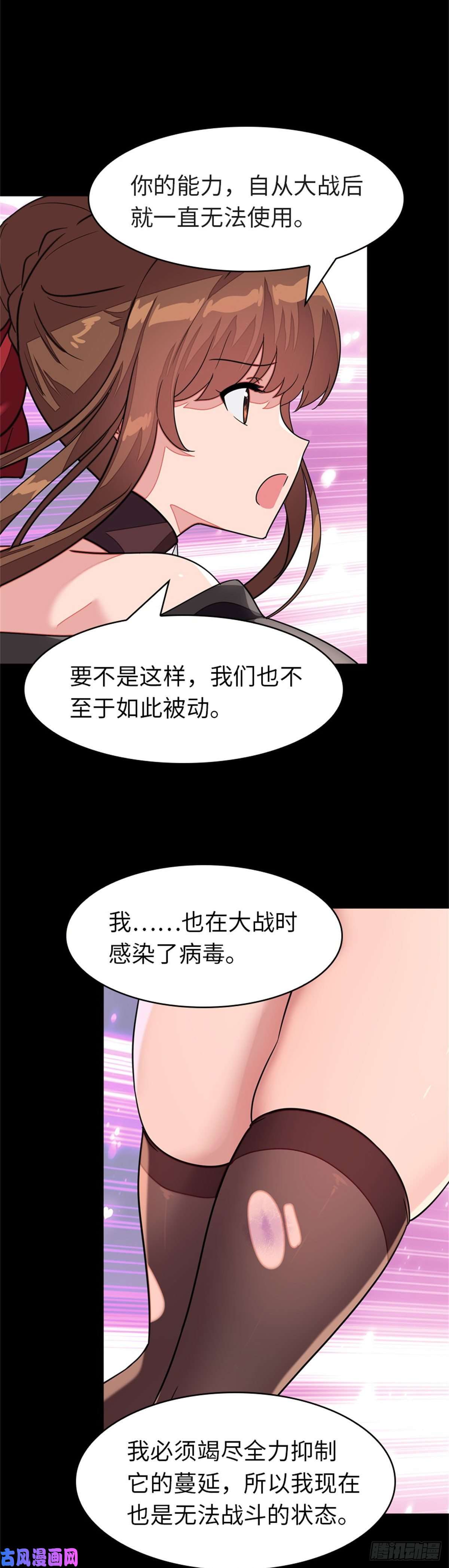 我的病毒女友（移动版）299