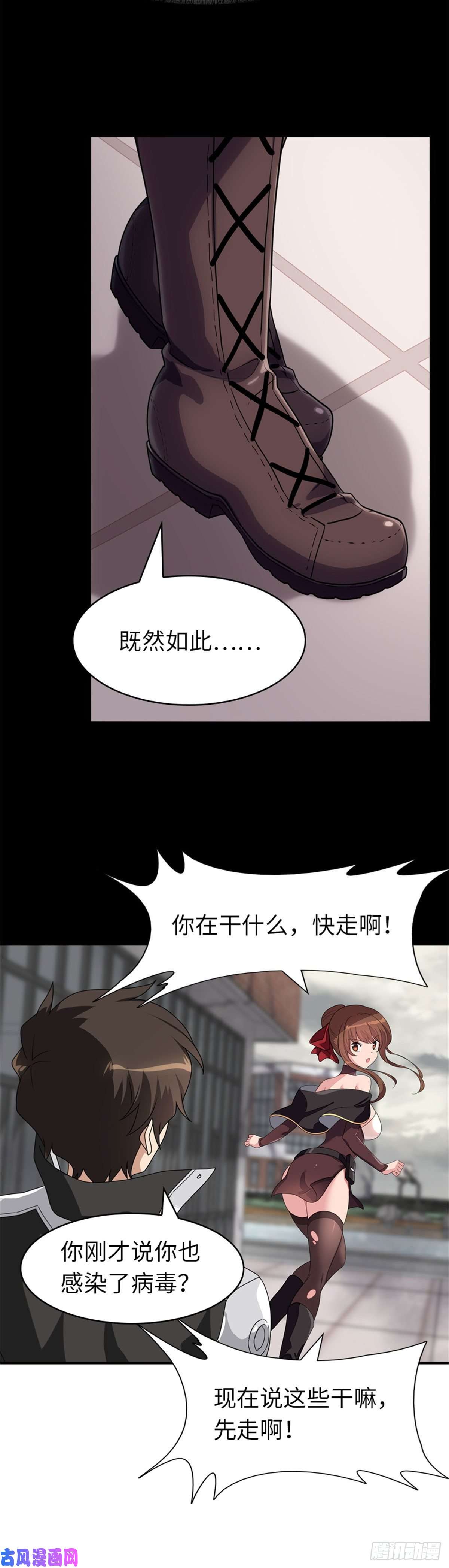 我的病毒女友（移动版）299