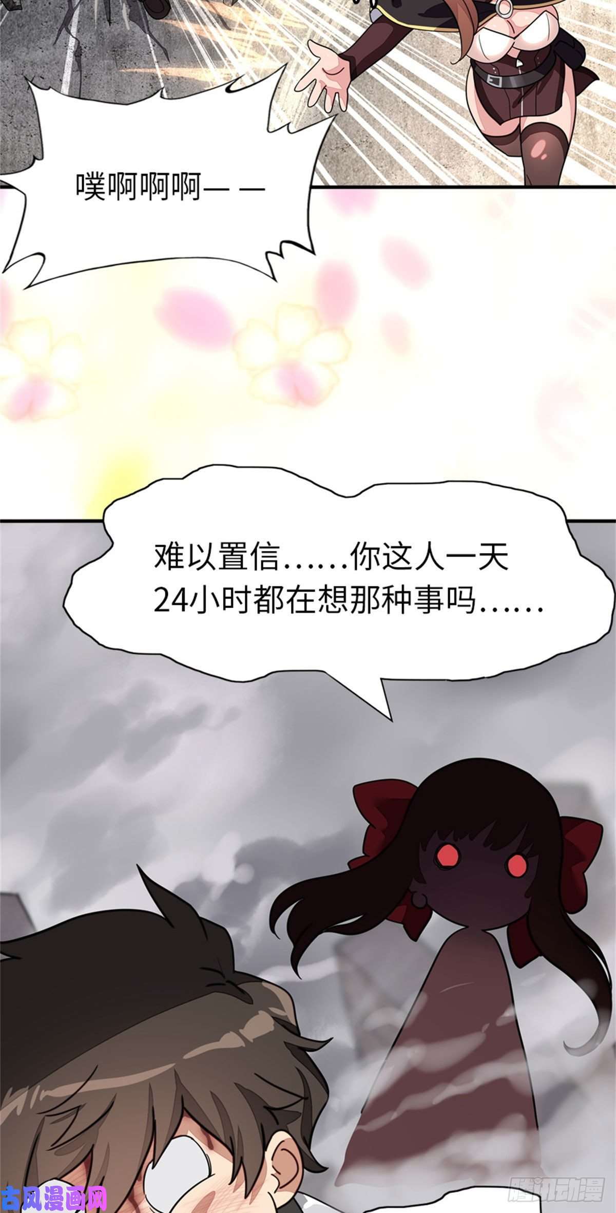 我的病毒女友（移动版）299