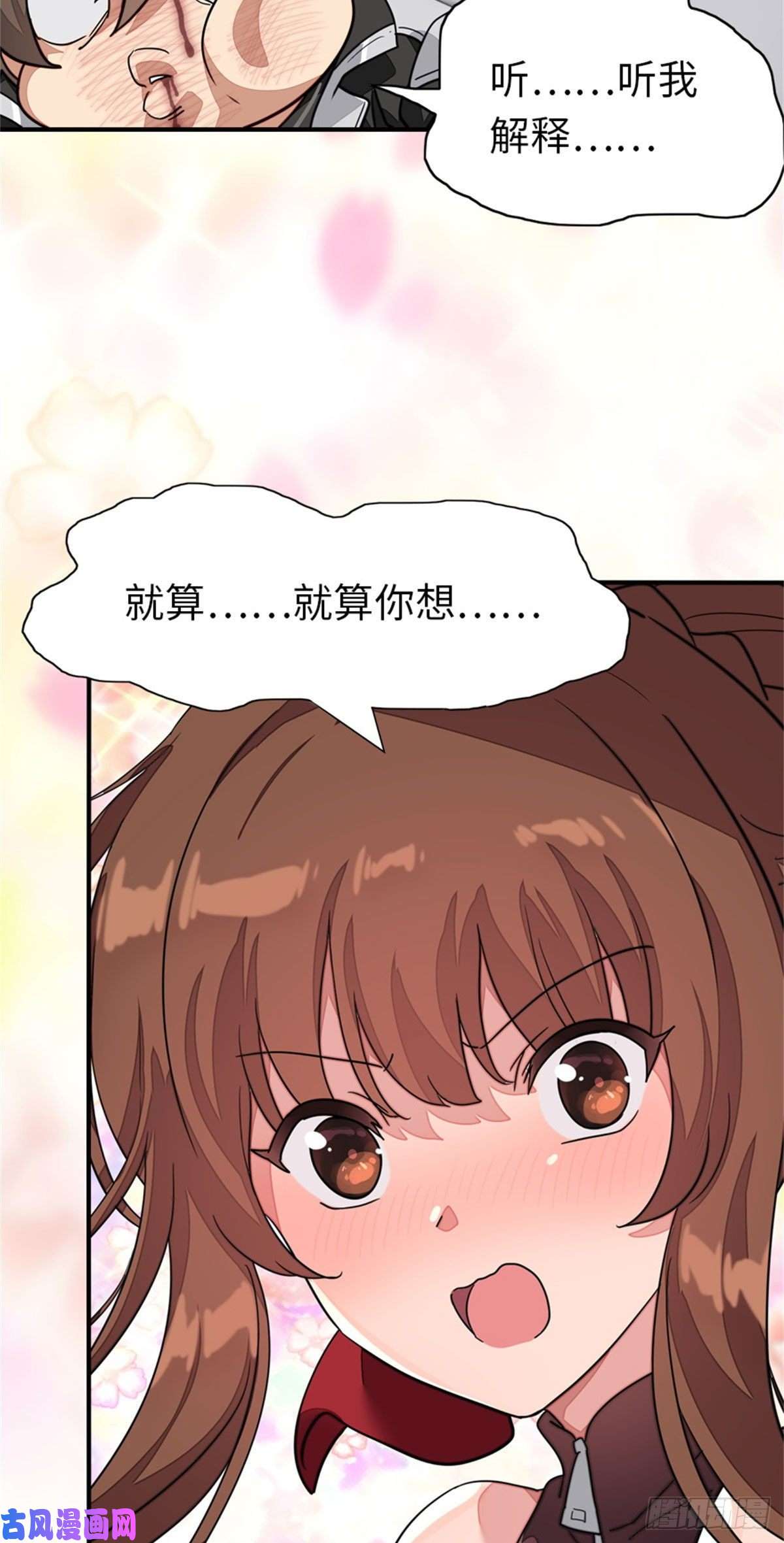 我的病毒女友（移动版）299