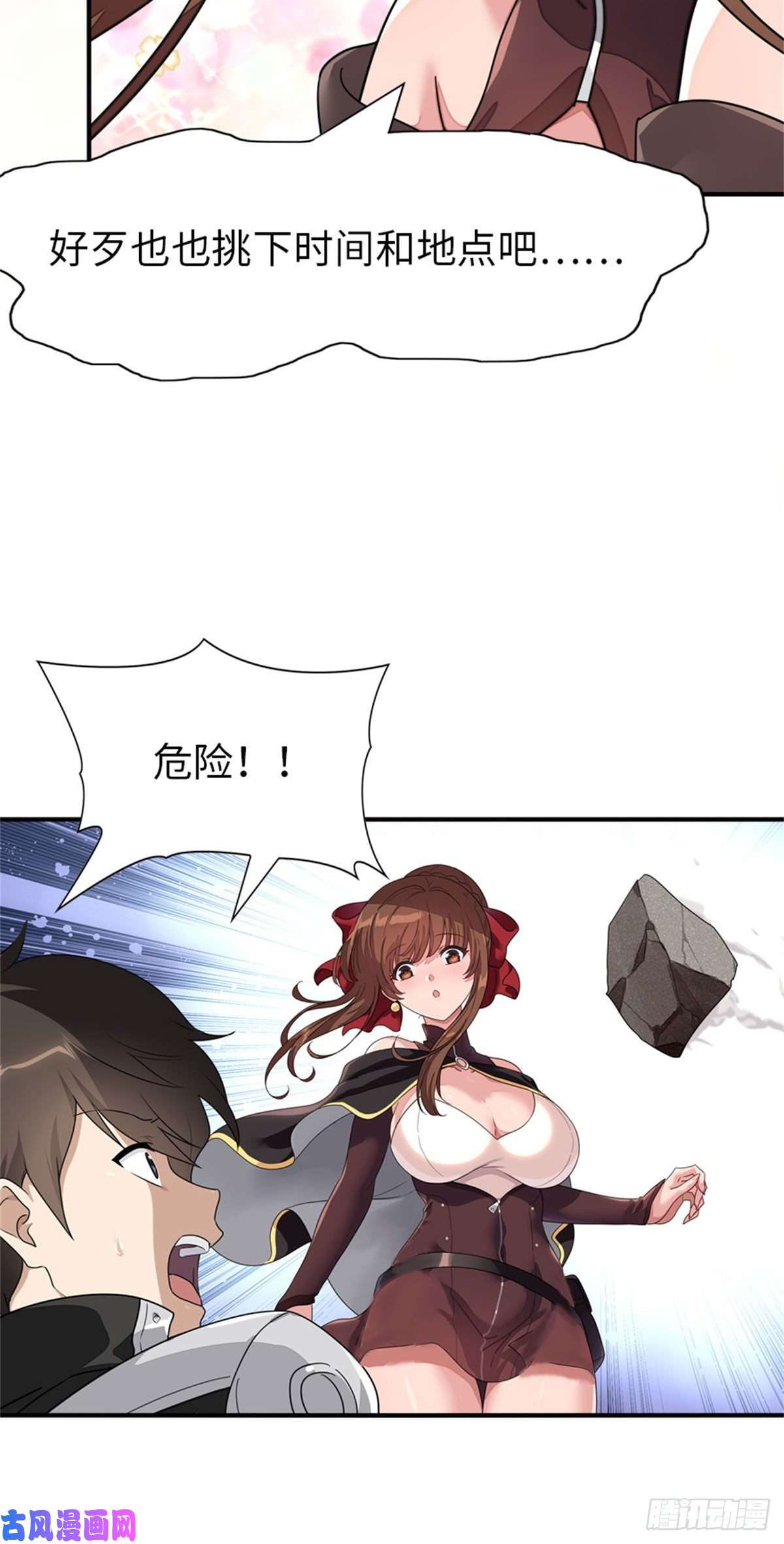 我的病毒女友（移动版）299