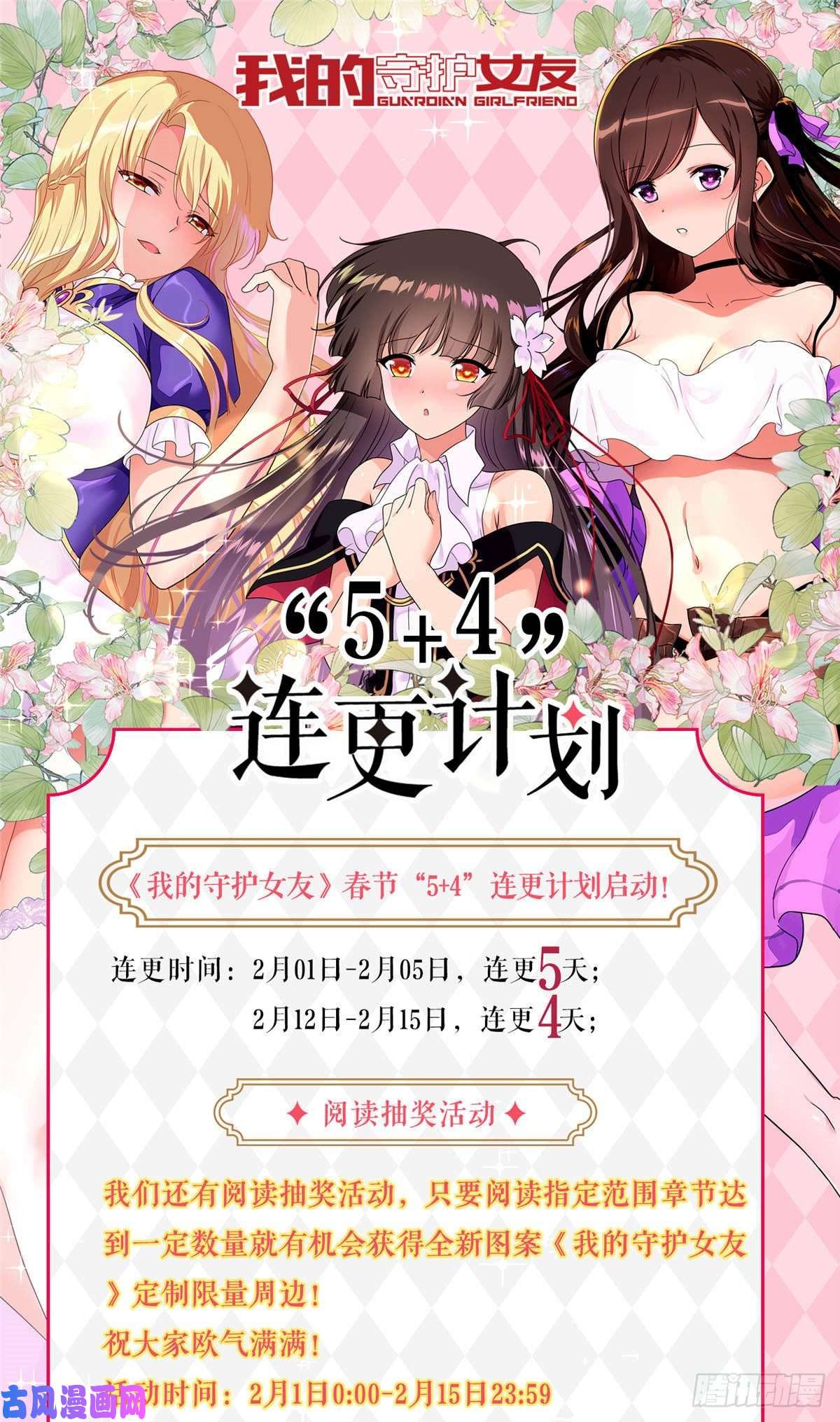 我的病毒女友（移动版）299