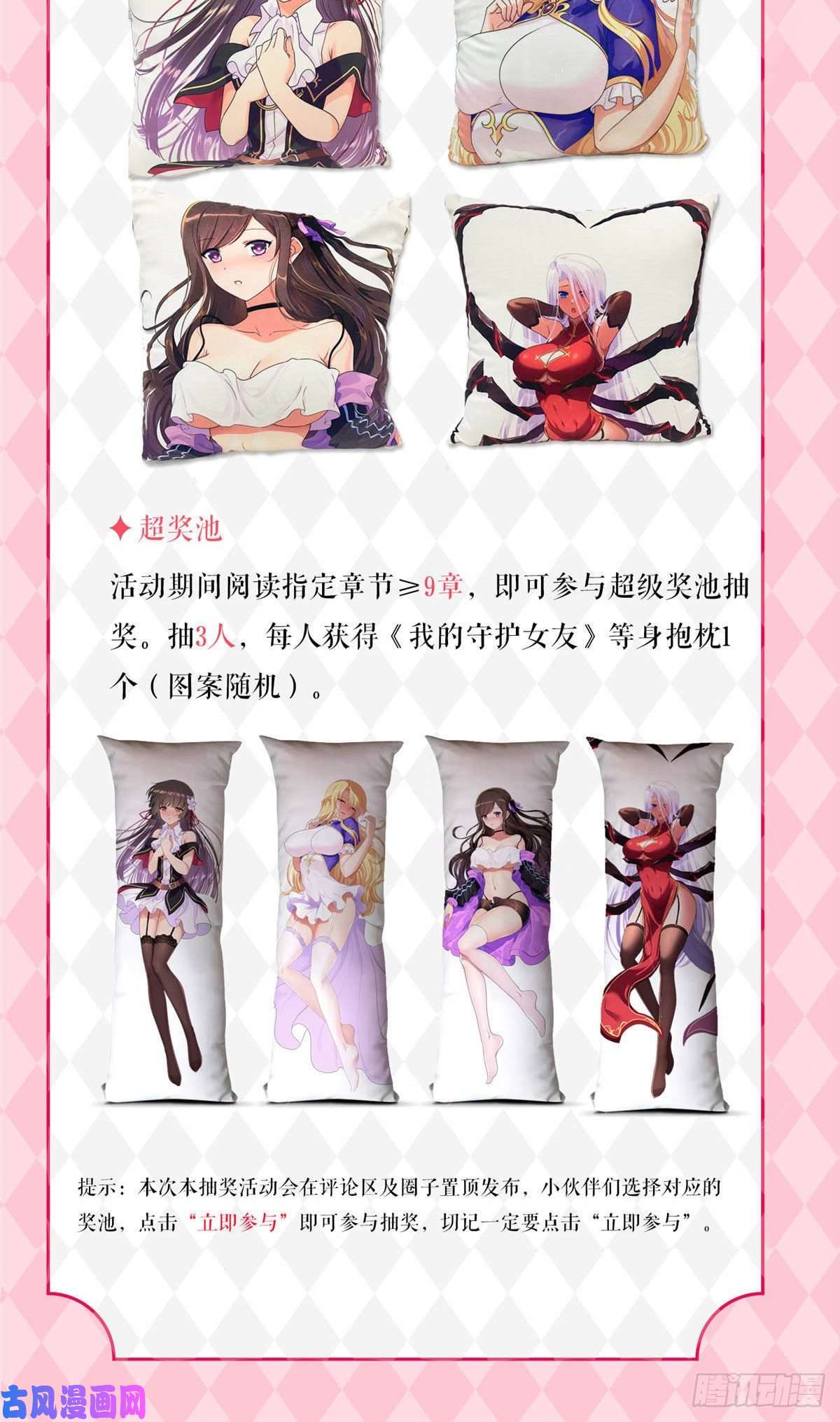 我的病毒女友（移动版）299
