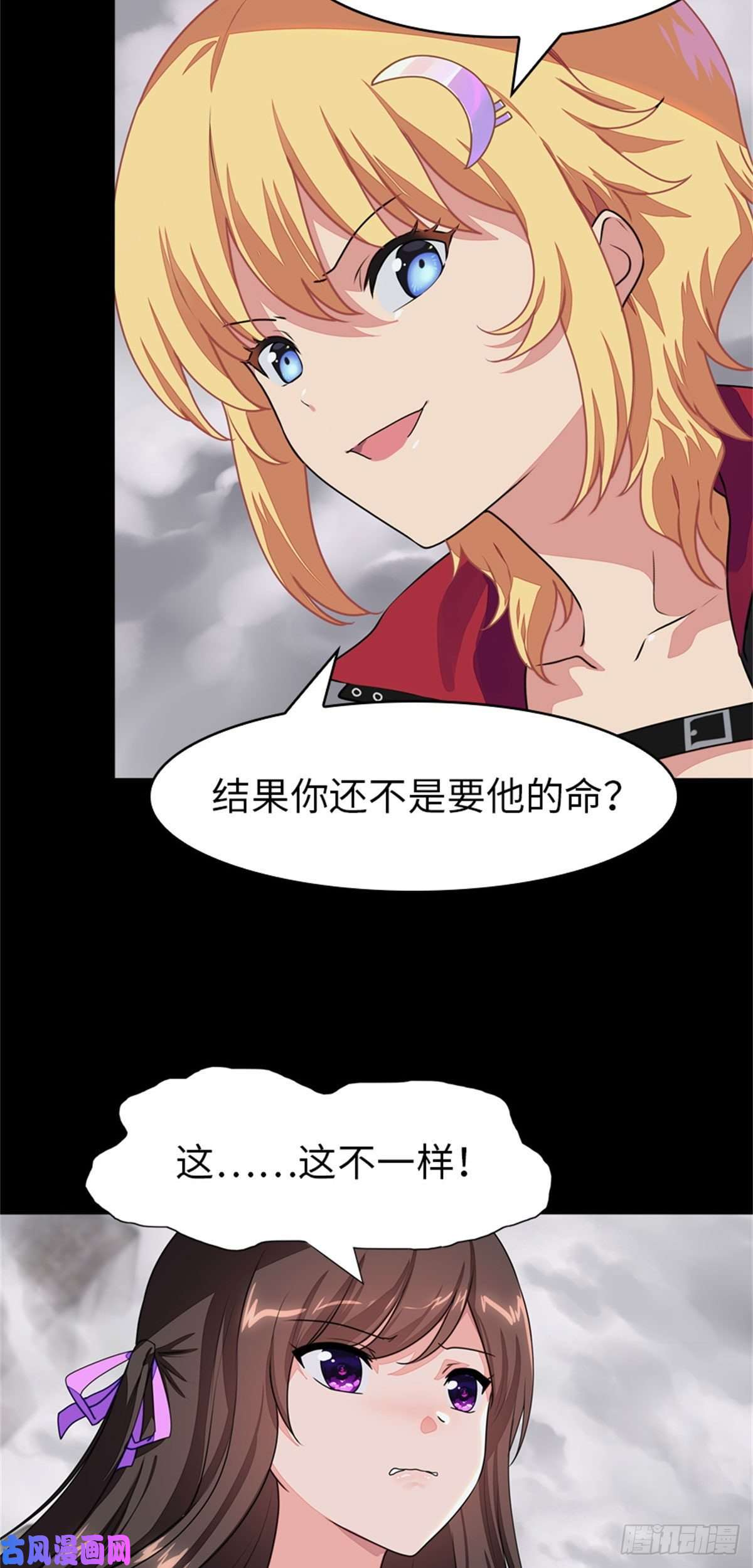 我的病毒女友（移动版）299
